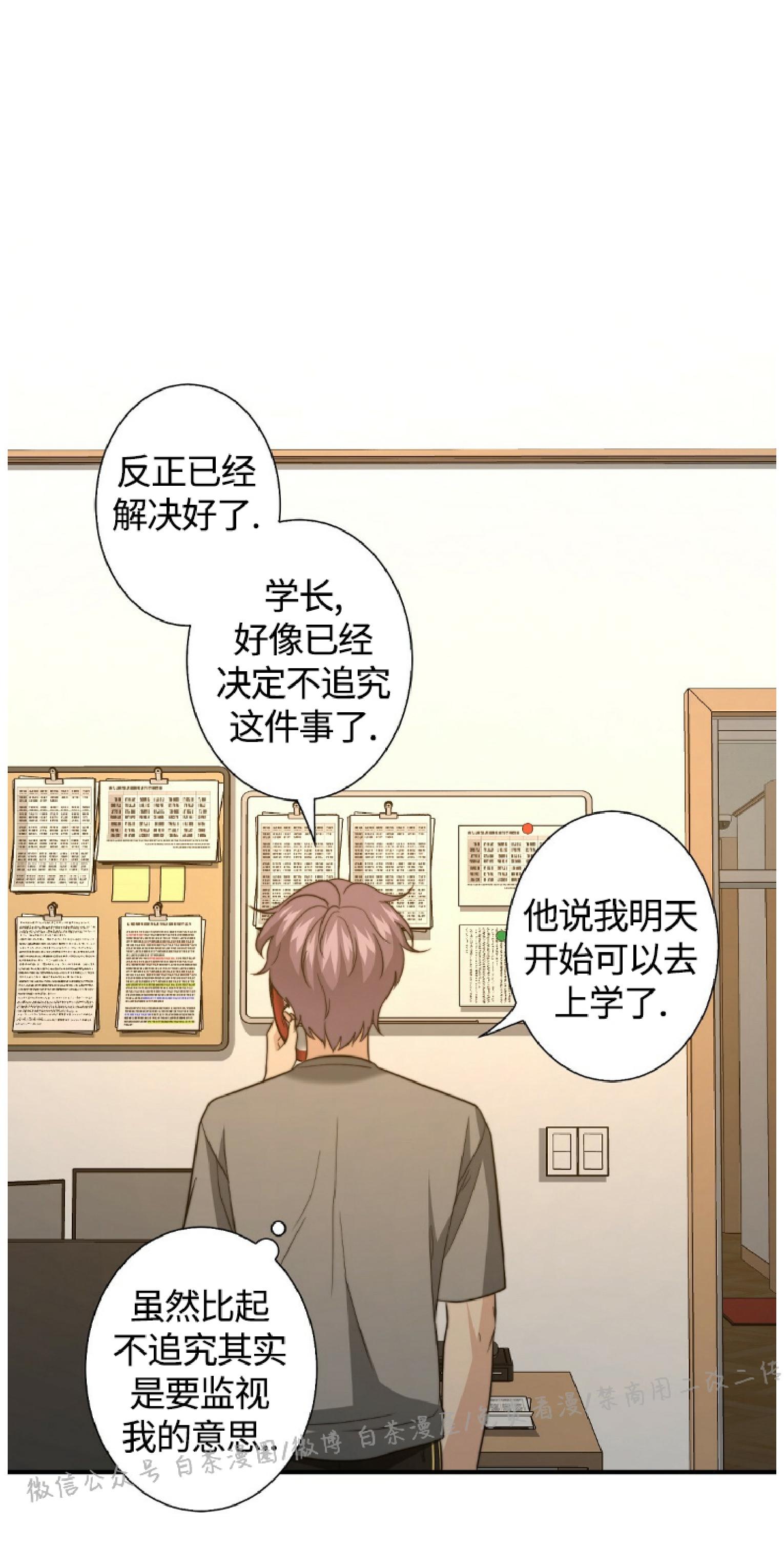 《劣质Omega的秘密/K的秘密/劣质欧米伽的秘密》漫画最新章节第23话免费下拉式在线观看章节第【56】张图片