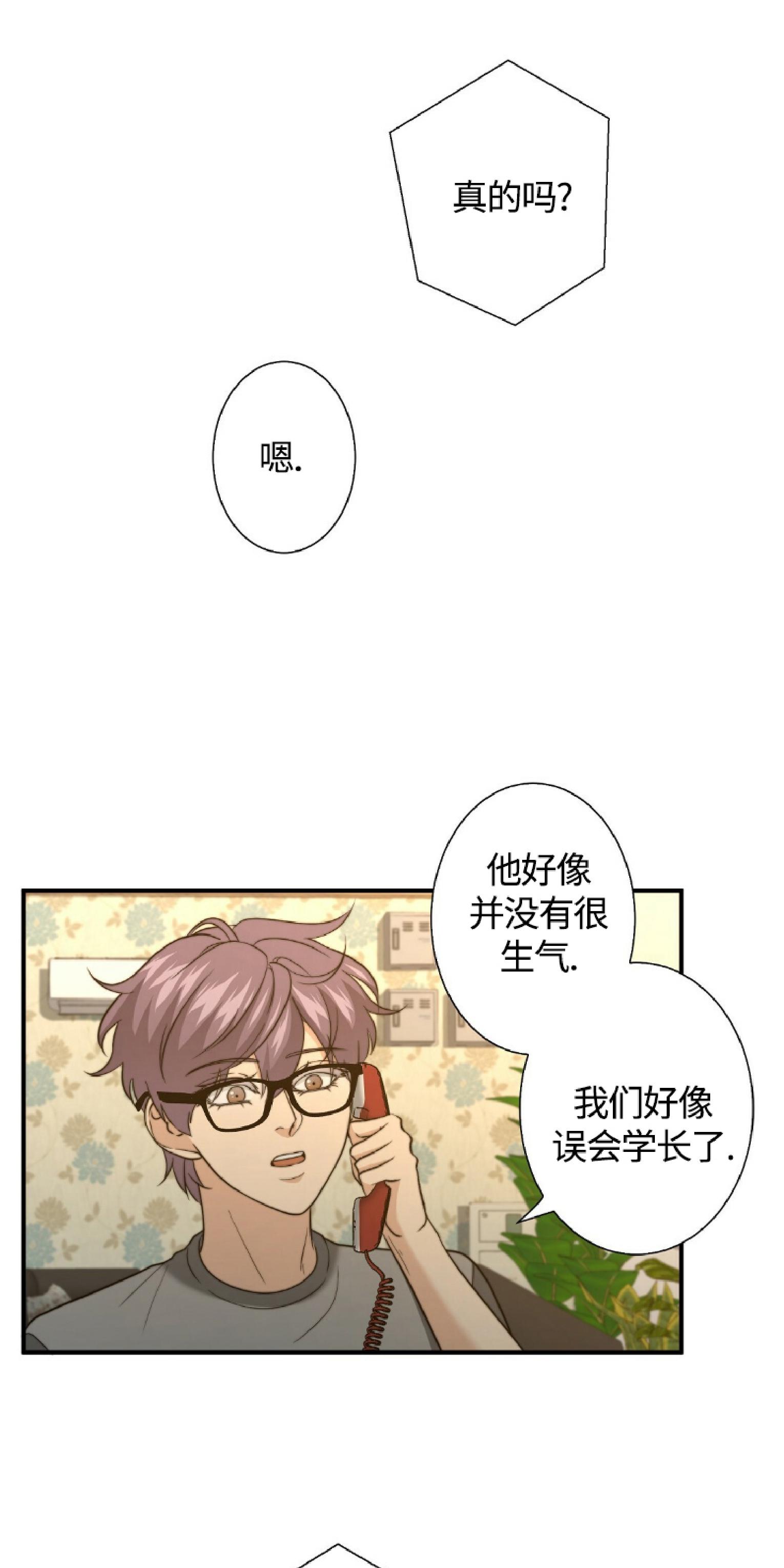 《劣质Omega的秘密/K的秘密/劣质欧米伽的秘密》漫画最新章节第23话免费下拉式在线观看章节第【57】张图片