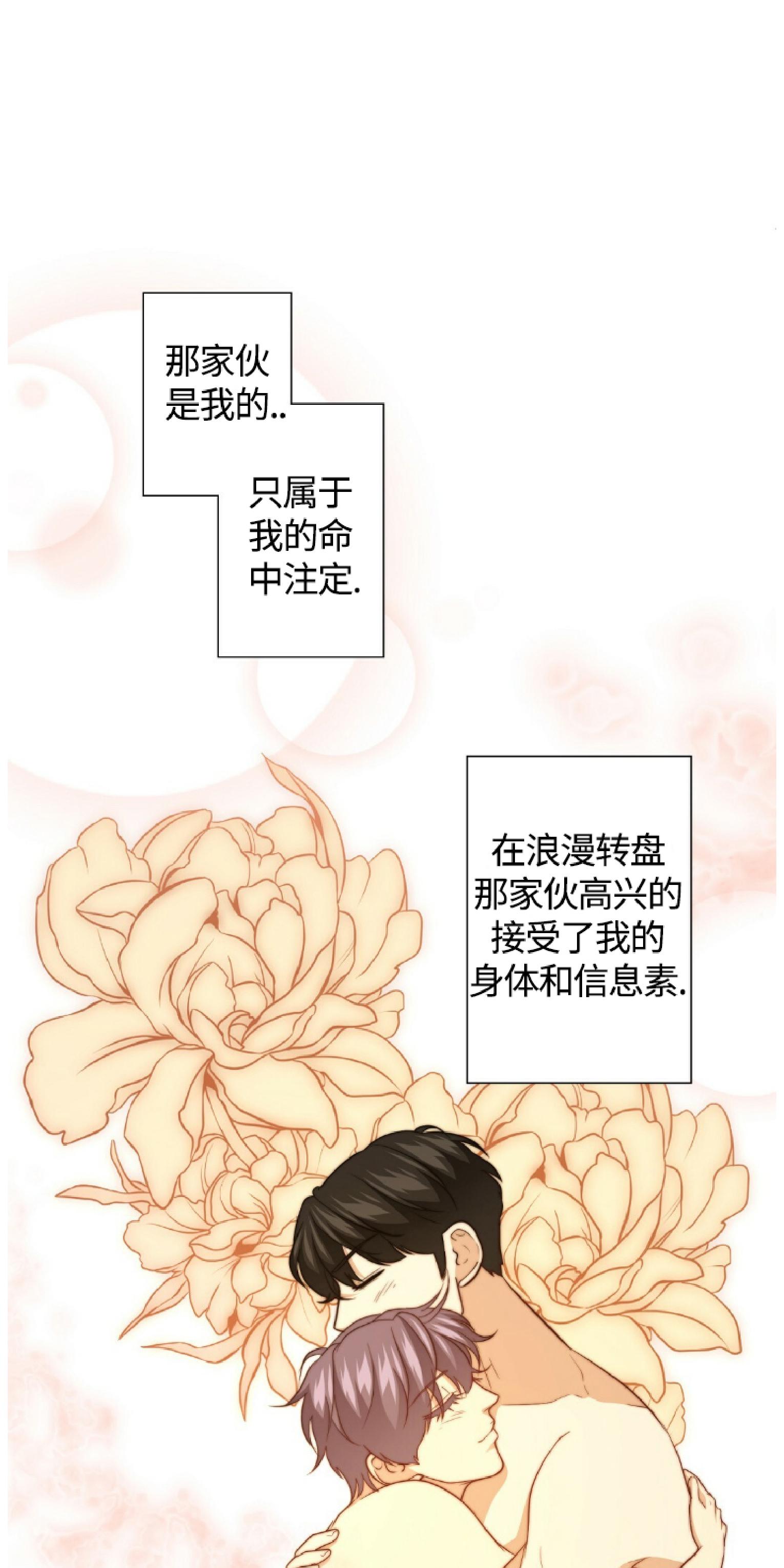 《劣质Omega的秘密/K的秘密/劣质欧米伽的秘密》漫画最新章节第23话免费下拉式在线观看章节第【64】张图片