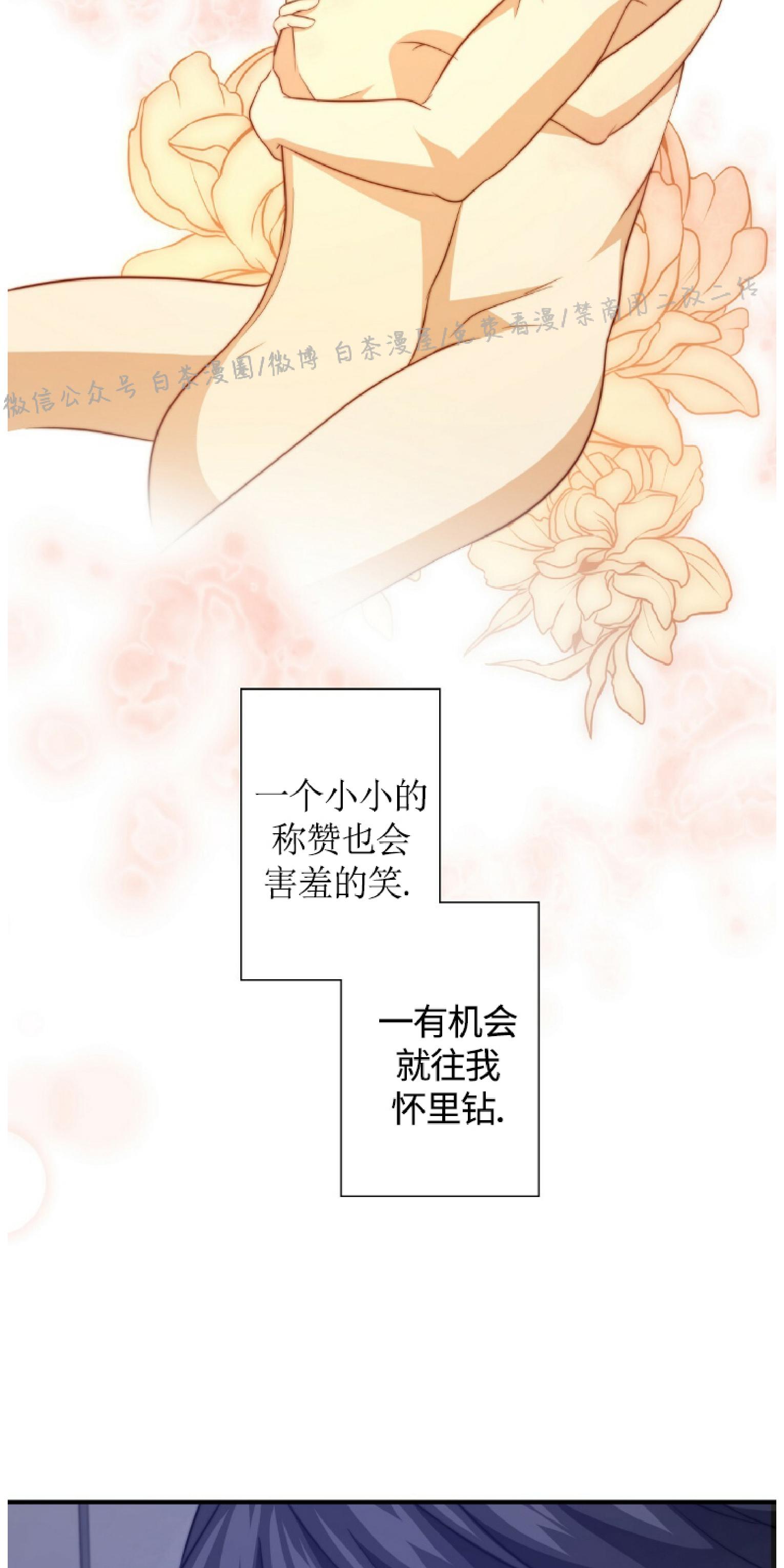 《劣质Omega的秘密/K的秘密/劣质欧米伽的秘密》漫画最新章节第23话免费下拉式在线观看章节第【65】张图片