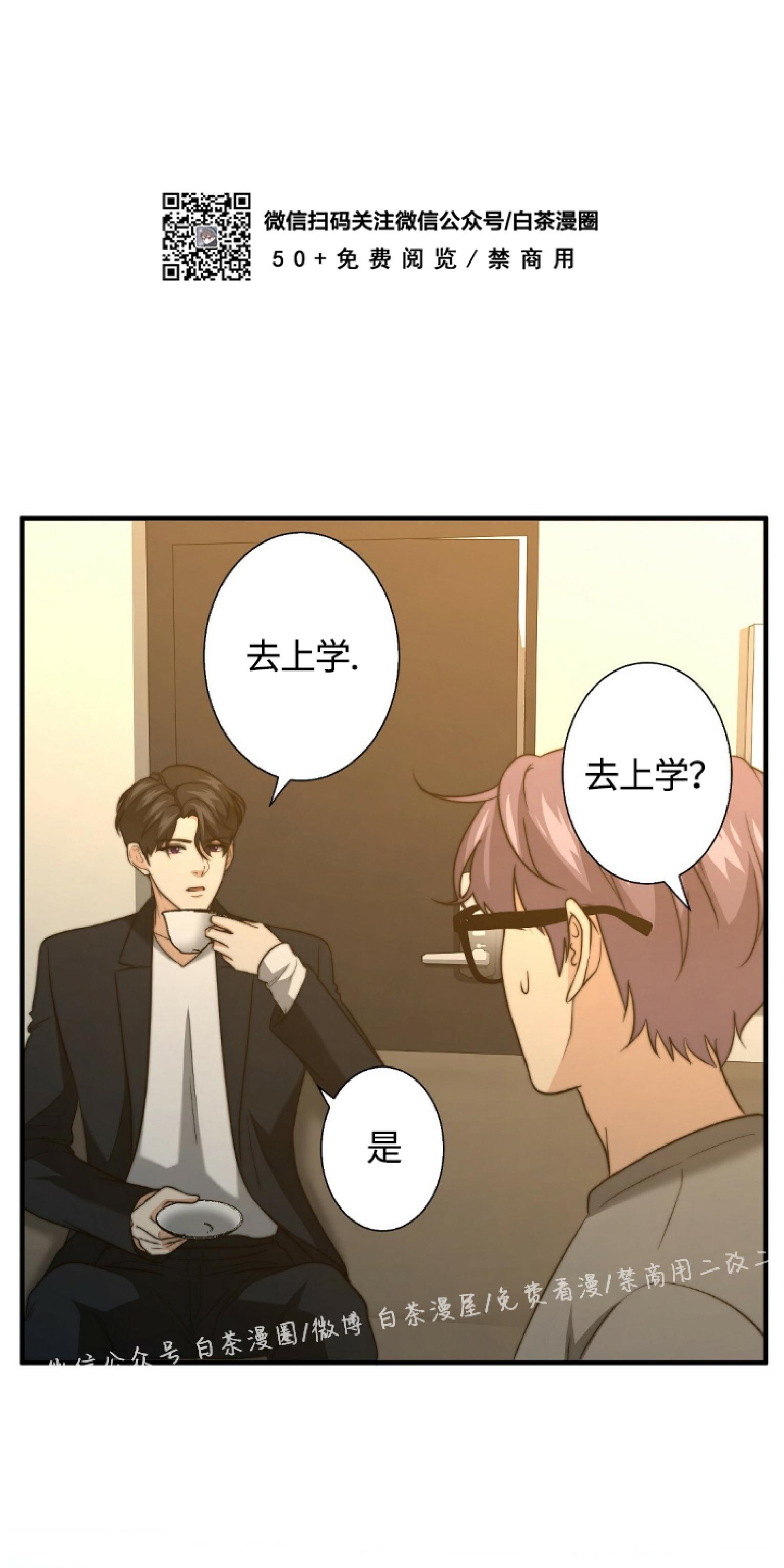 《劣质Omega的秘密/K的秘密/劣质欧米伽的秘密》漫画最新章节第23话免费下拉式在线观看章节第【9】张图片