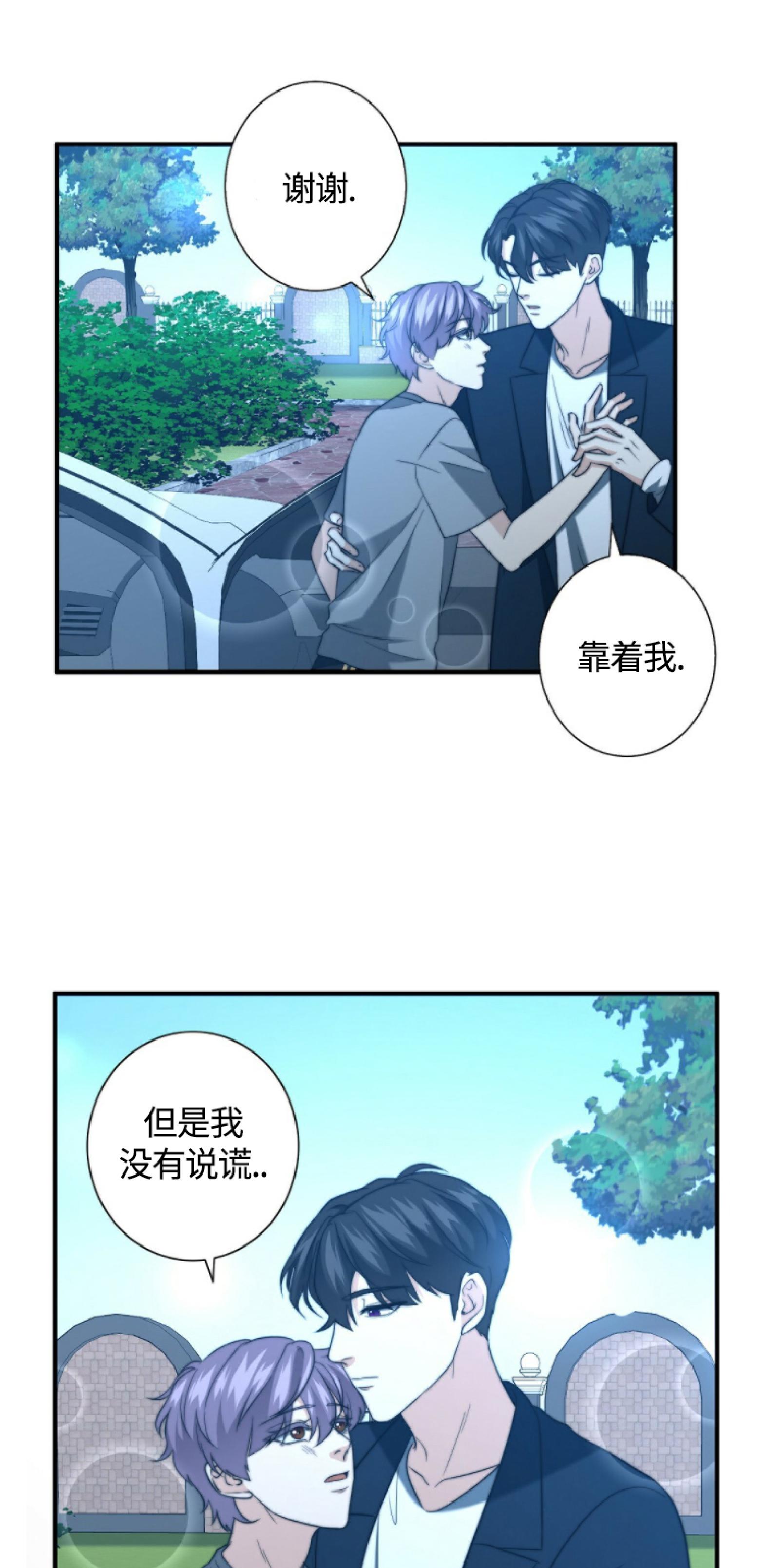 《劣质Omega的秘密/K的秘密/劣质欧米伽的秘密》漫画最新章节第22话免费下拉式在线观看章节第【12】张图片