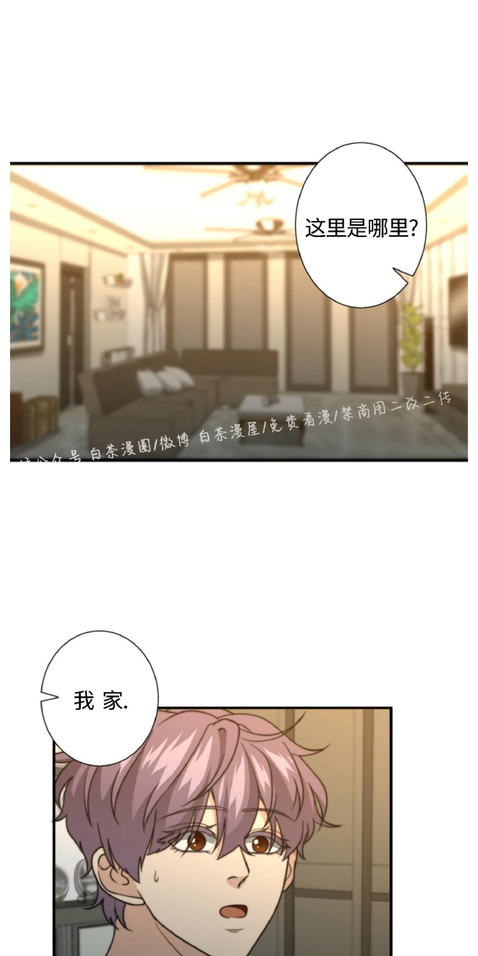 《劣质Omega的秘密/K的秘密/劣质欧米伽的秘密》漫画最新章节第22话免费下拉式在线观看章节第【16】张图片