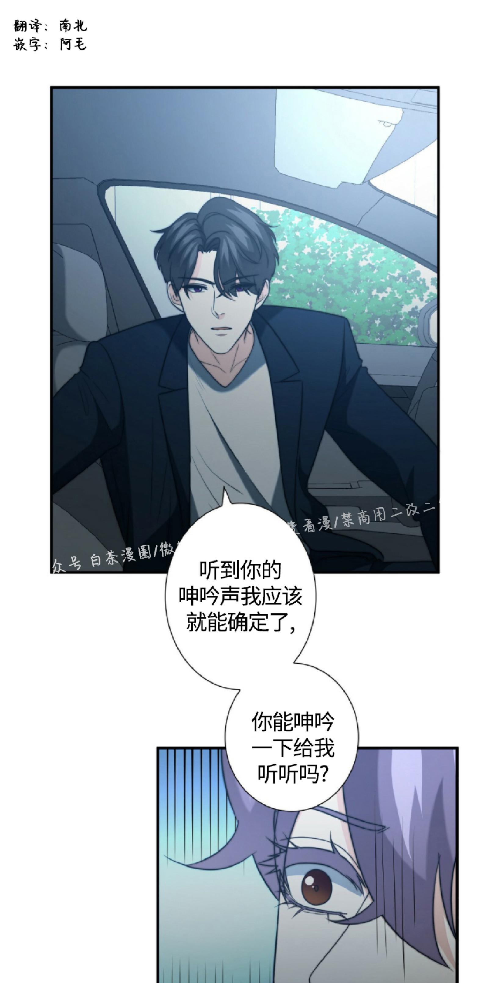 《劣质Omega的秘密/K的秘密/劣质欧米伽的秘密》漫画最新章节第22话免费下拉式在线观看章节第【2】张图片