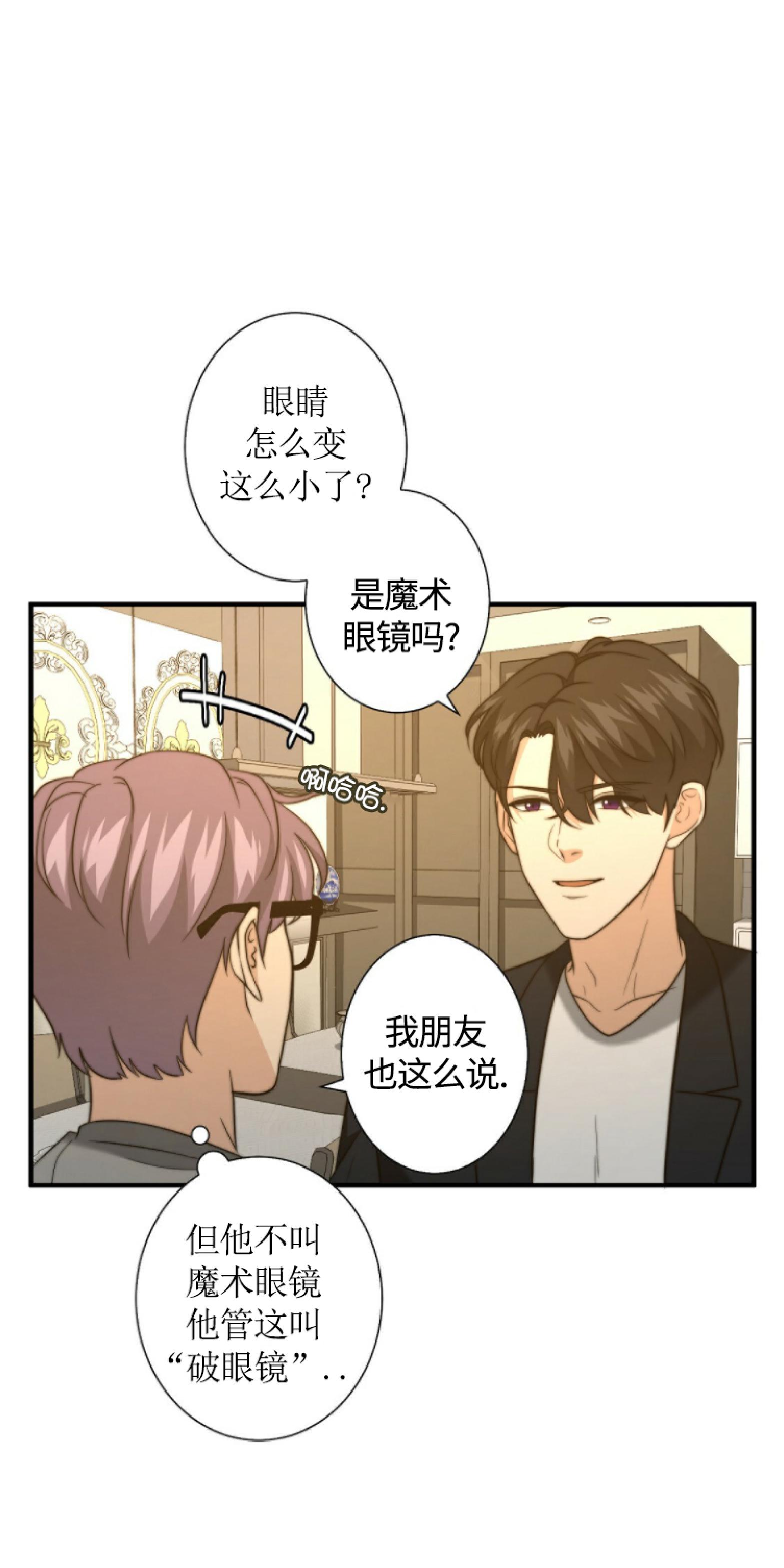 《劣质Omega的秘密/K的秘密/劣质欧米伽的秘密》漫画最新章节第22话免费下拉式在线观看章节第【24】张图片