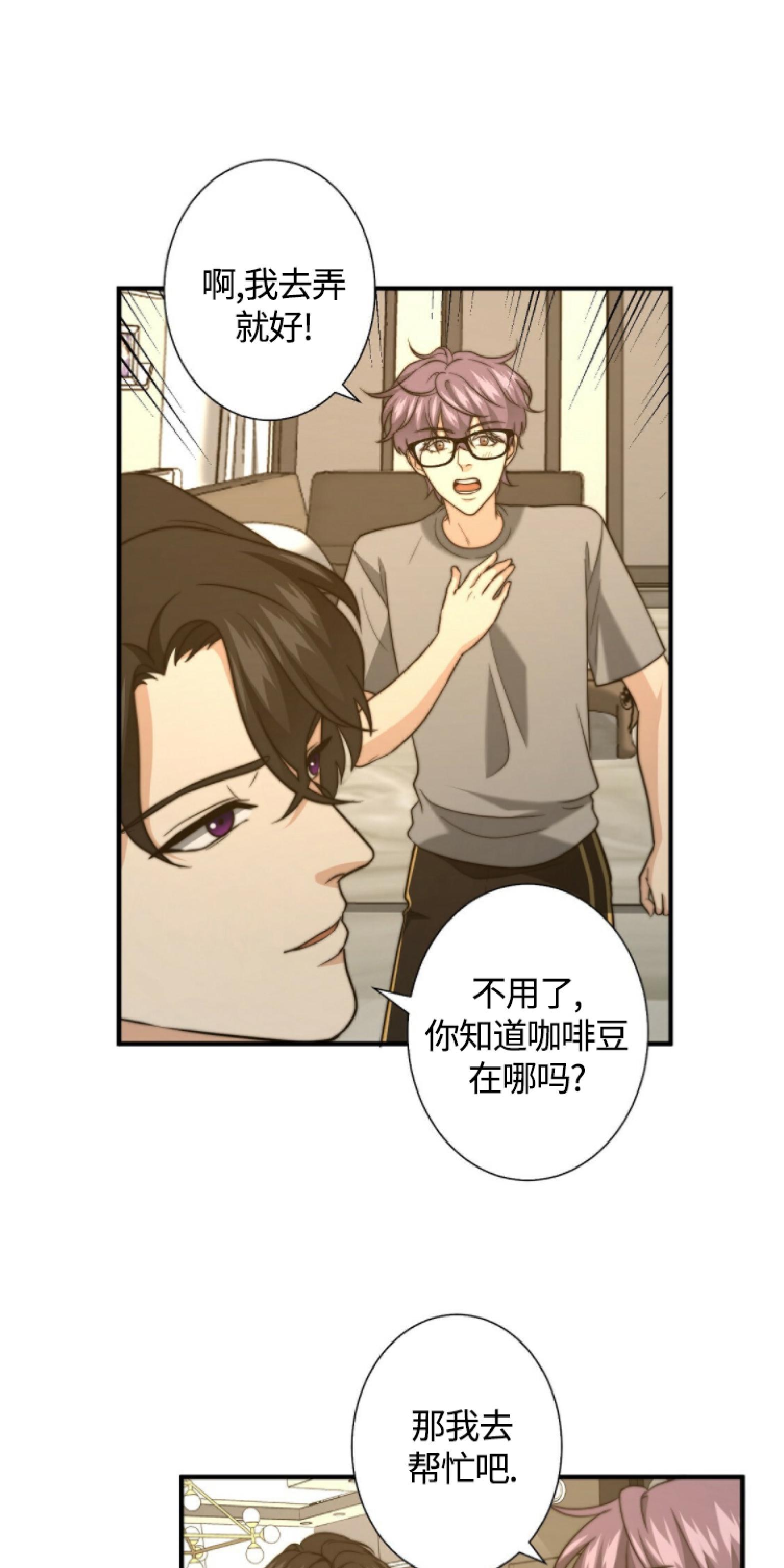 《劣质Omega的秘密/K的秘密/劣质欧米伽的秘密》漫画最新章节第22话免费下拉式在线观看章节第【27】张图片