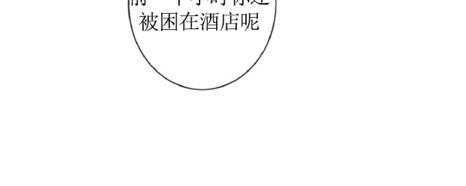 《劣质Omega的秘密/K的秘密/劣质欧米伽的秘密》漫画最新章节第22话免费下拉式在线观看章节第【38】张图片