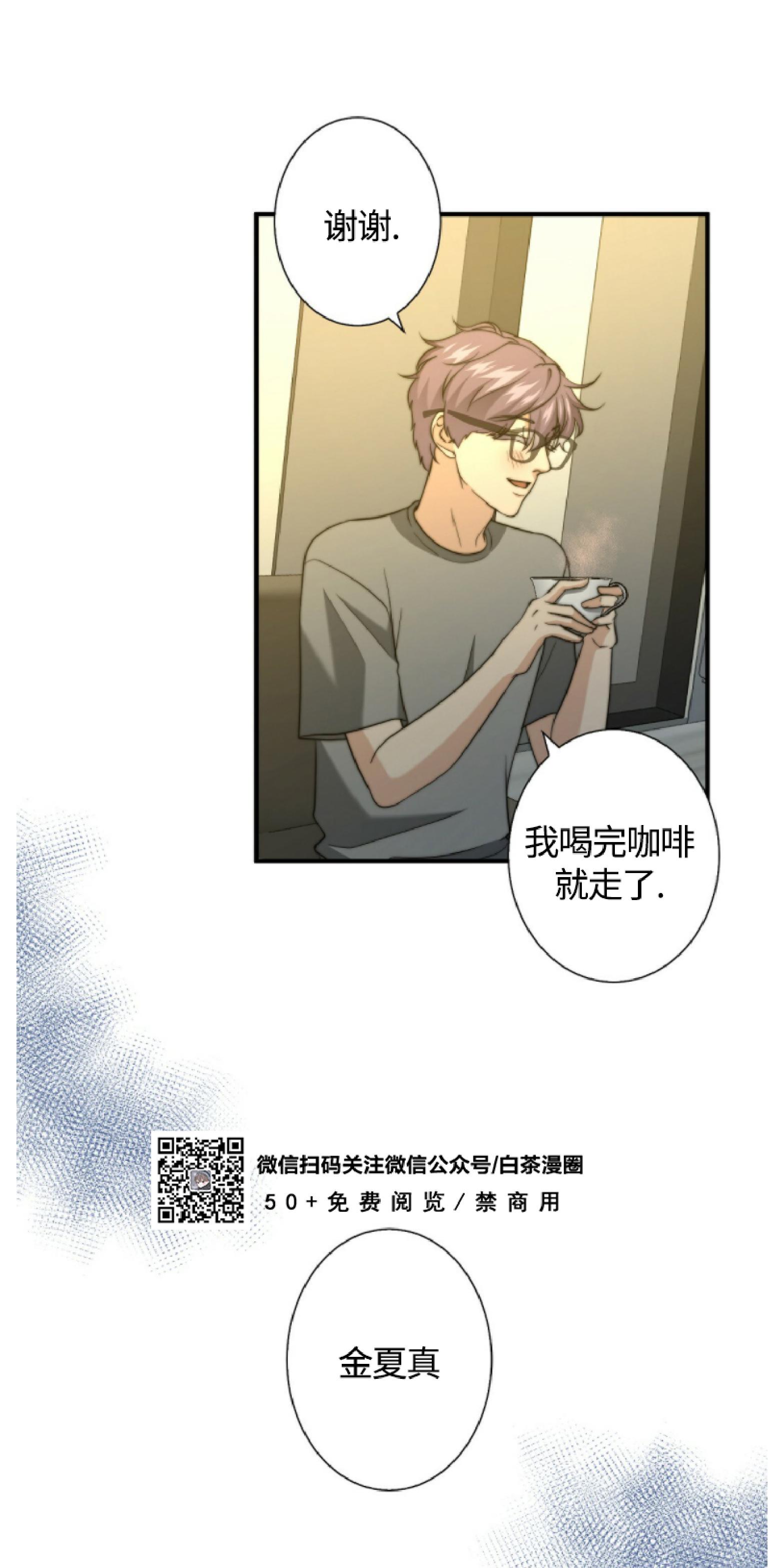 《劣质Omega的秘密/K的秘密/劣质欧米伽的秘密》漫画最新章节第22话免费下拉式在线观看章节第【45】张图片