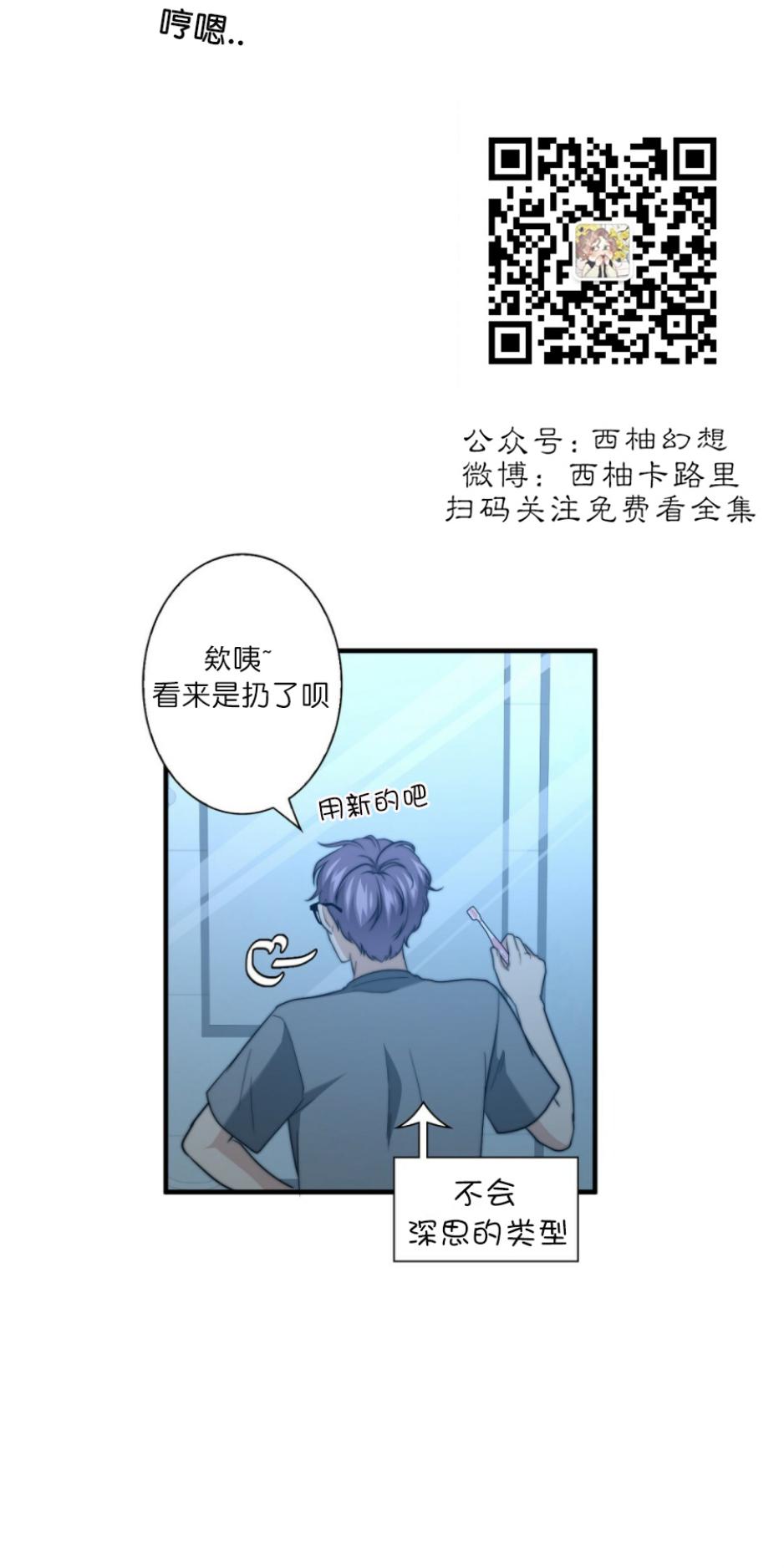 《劣质Omega的秘密/K的秘密/劣质欧米伽的秘密》漫画最新章节第24话免费下拉式在线观看章节第【15】张图片