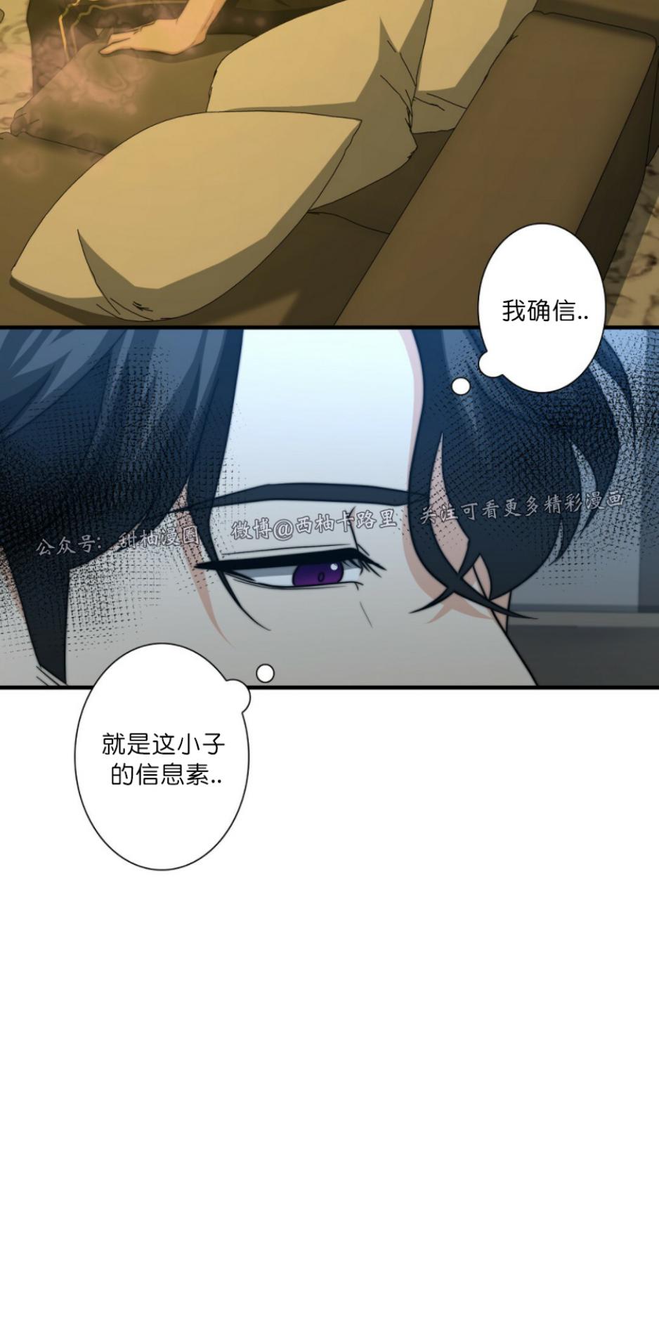 《劣质Omega的秘密/K的秘密/劣质欧米伽的秘密》漫画最新章节第24话免费下拉式在线观看章节第【21】张图片