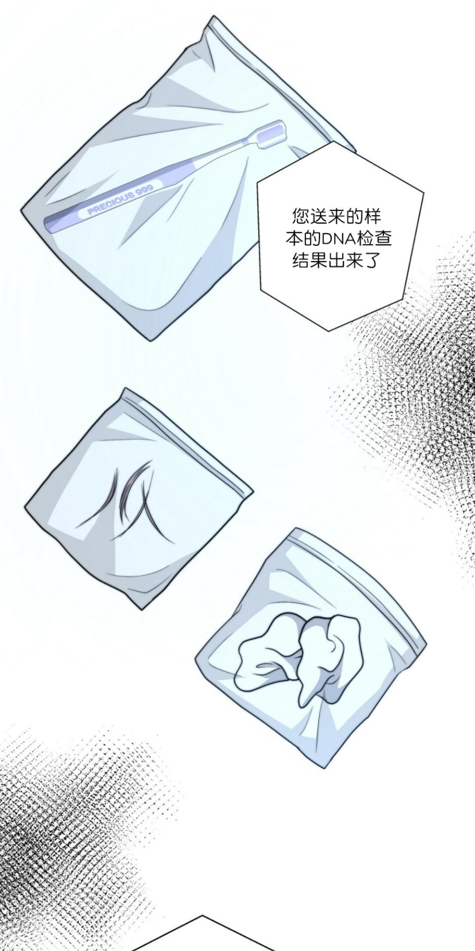 《劣质Omega的秘密/K的秘密/劣质欧米伽的秘密》漫画最新章节第24话免费下拉式在线观看章节第【30】张图片