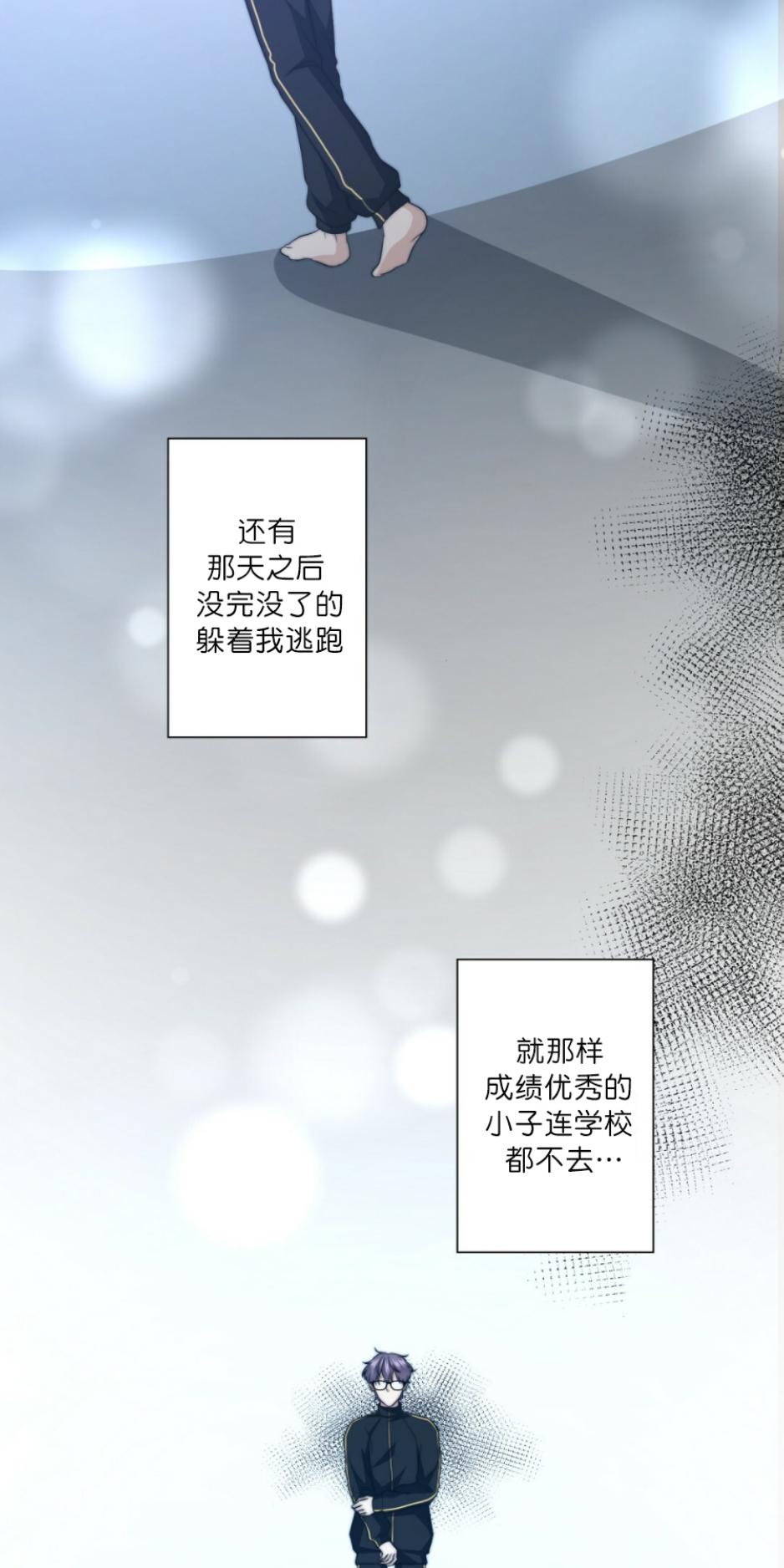 《劣质Omega的秘密/K的秘密/劣质欧米伽的秘密》漫画最新章节第24话免费下拉式在线观看章节第【40】张图片