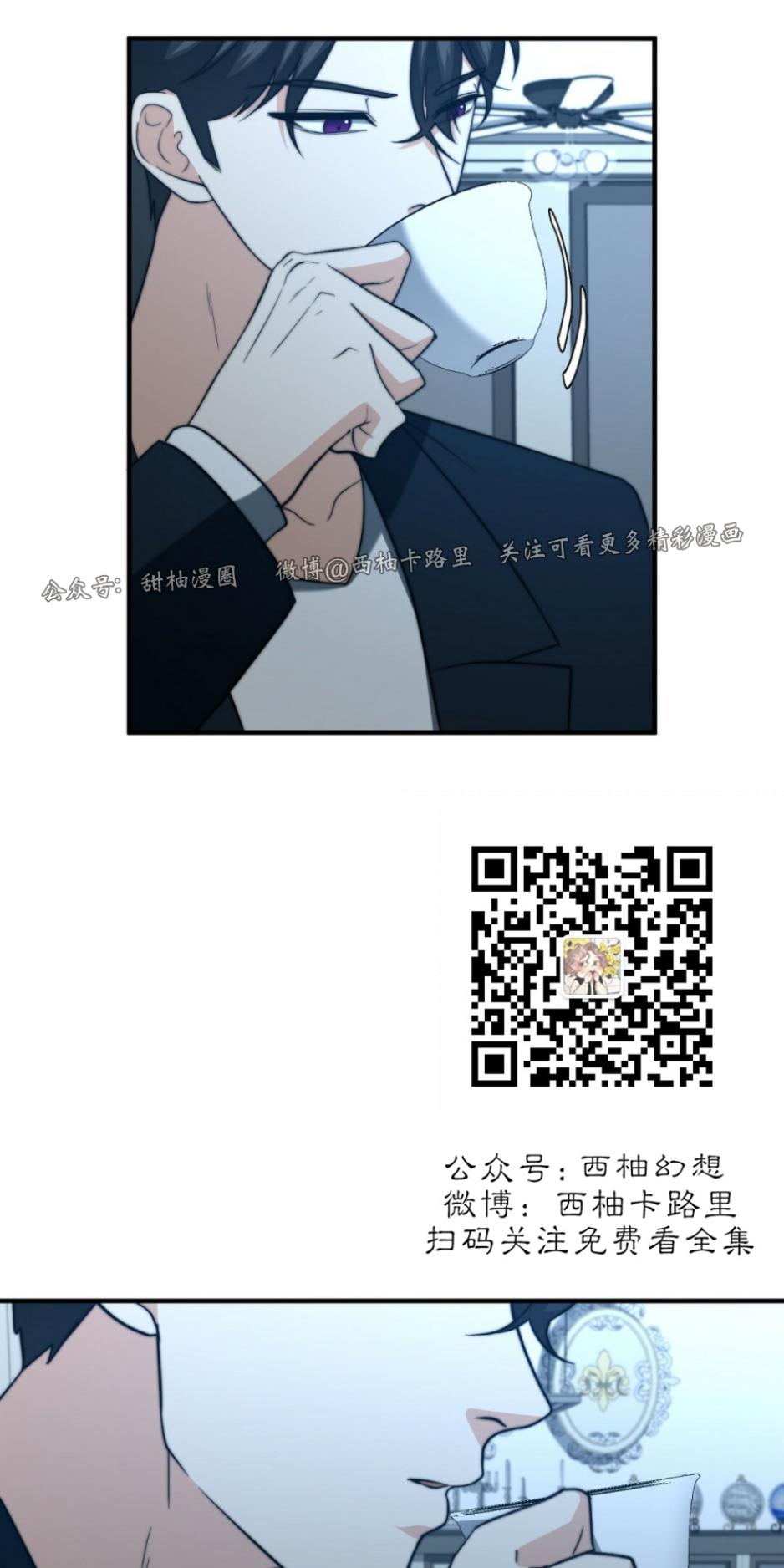 《劣质Omega的秘密/K的秘密/劣质欧米伽的秘密》漫画最新章节第24话免费下拉式在线观看章节第【47】张图片