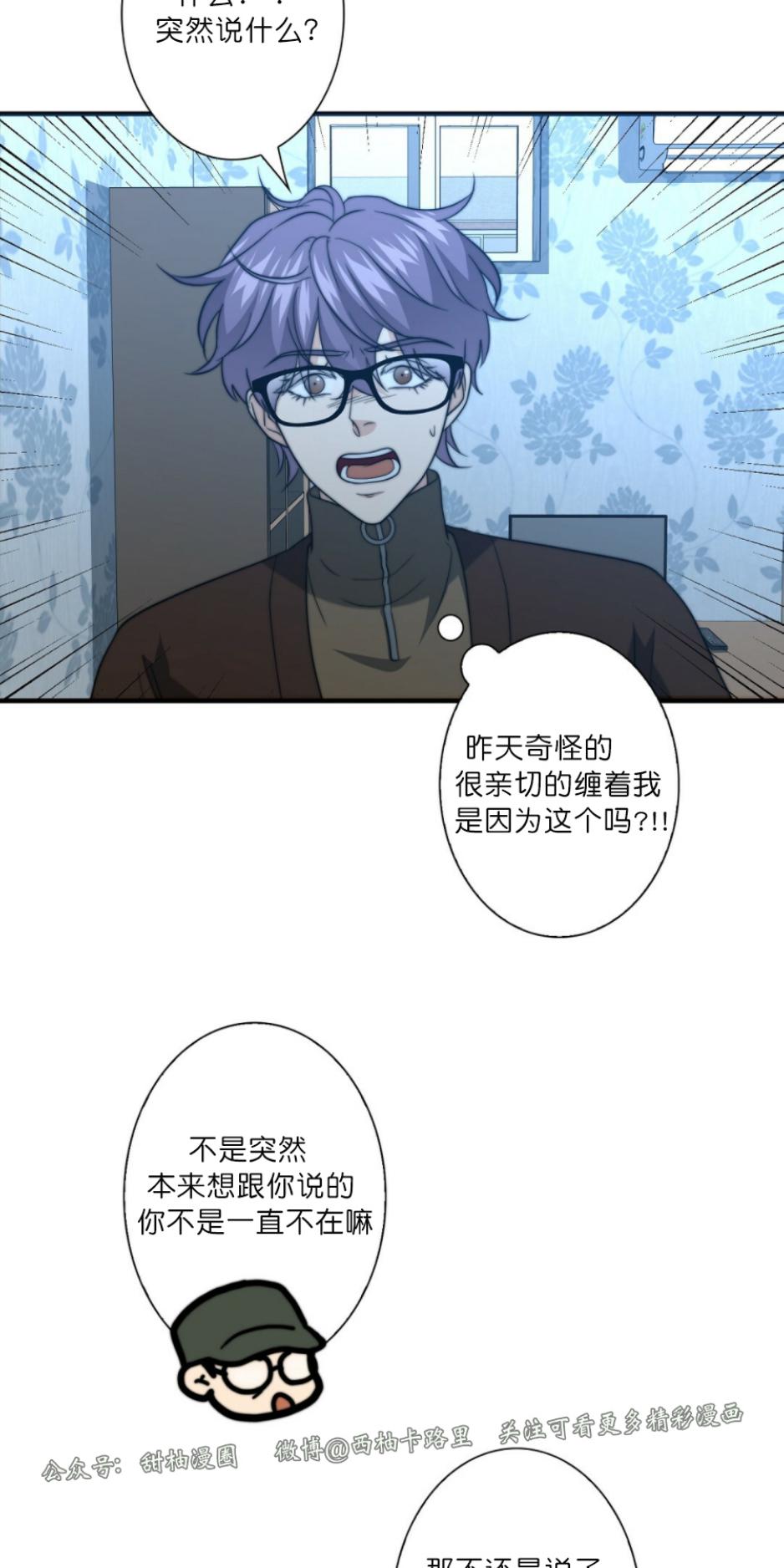 《劣质Omega的秘密/K的秘密/劣质欧米伽的秘密》漫画最新章节第24话免费下拉式在线观看章节第【56】张图片