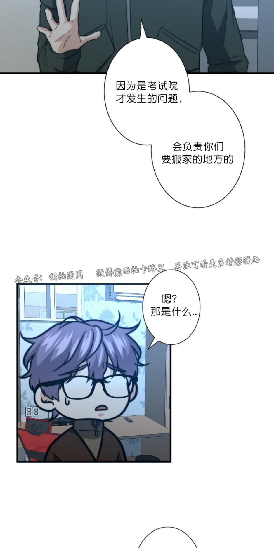 《劣质Omega的秘密/K的秘密/劣质欧米伽的秘密》漫画最新章节第24话免费下拉式在线观看章节第【59】张图片