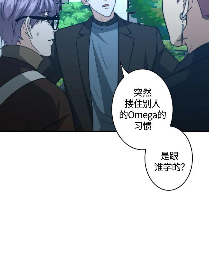 《劣质Omega的秘密/K的秘密/劣质欧米伽的秘密》漫画最新章节第25话免费下拉式在线观看章节第【13】张图片