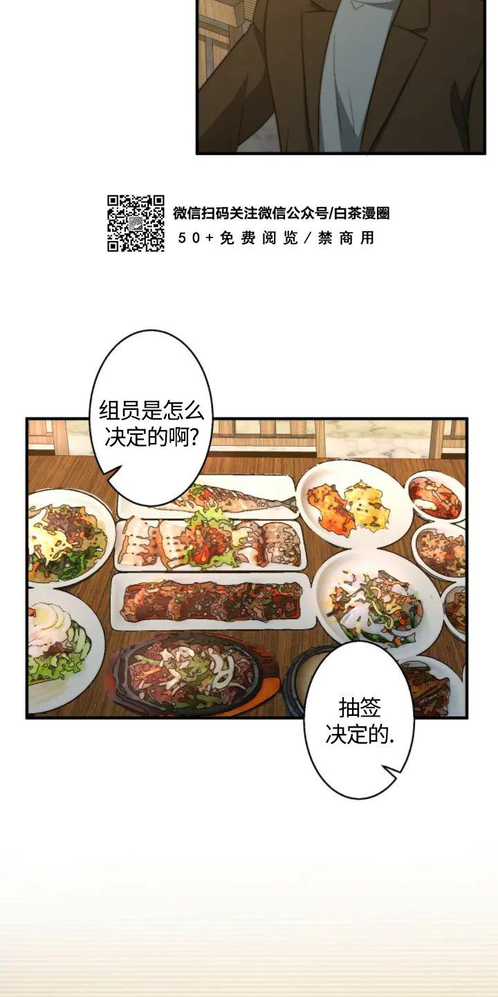 《劣质Omega的秘密/K的秘密/劣质欧米伽的秘密》漫画最新章节第25话免费下拉式在线观看章节第【46】张图片