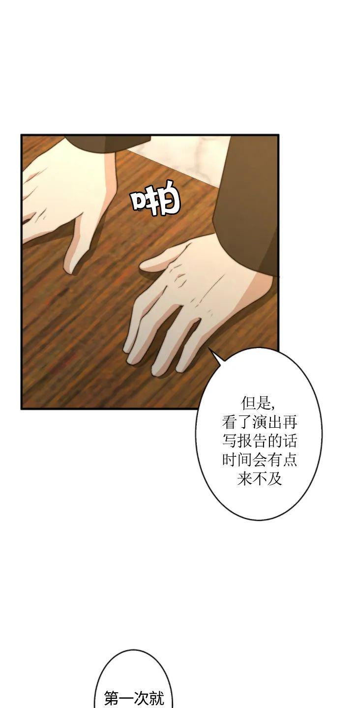 《劣质Omega的秘密/K的秘密/劣质欧米伽的秘密》漫画最新章节第25话免费下拉式在线观看章节第【53】张图片