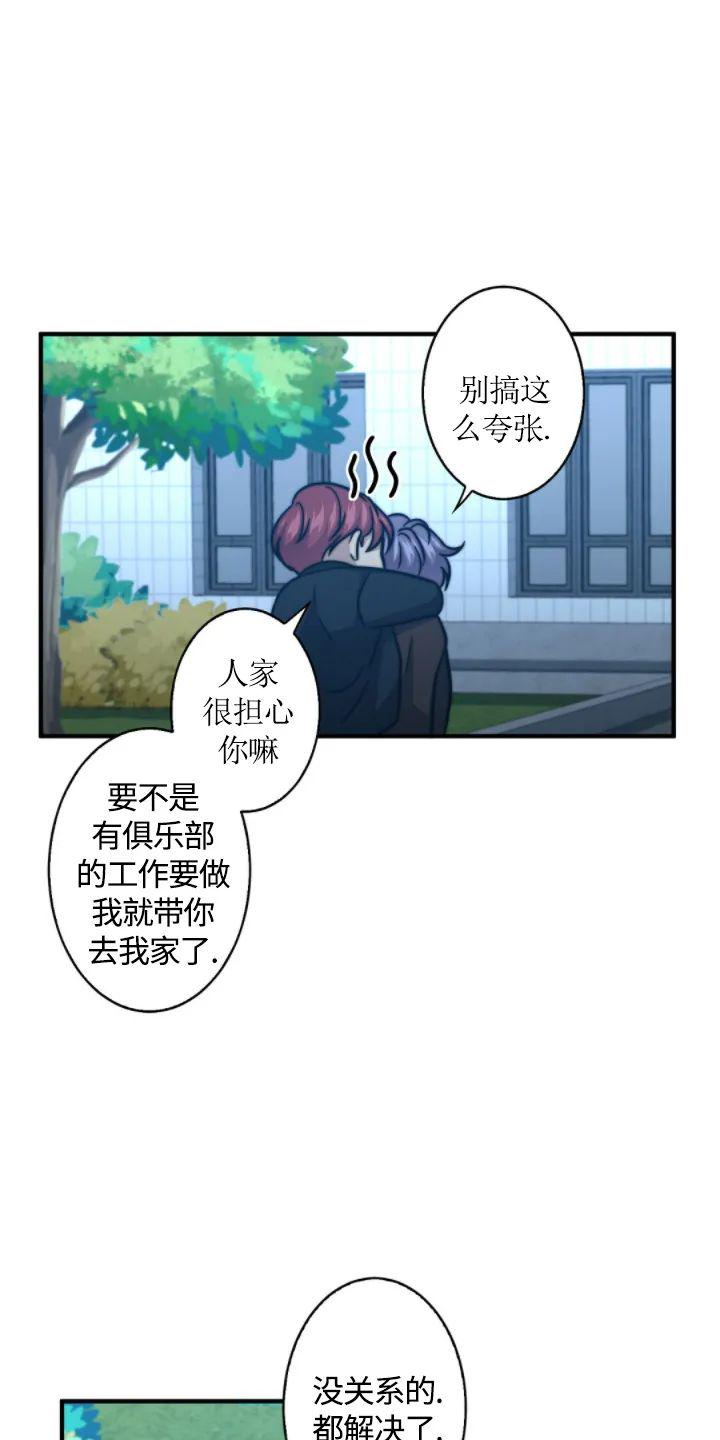 《劣质Omega的秘密/K的秘密/劣质欧米伽的秘密》漫画最新章节第25话免费下拉式在线观看章节第【6】张图片