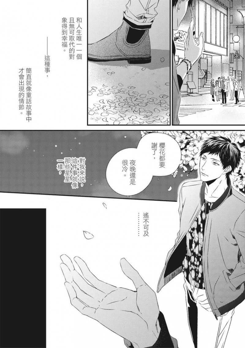 【我俩的爱巢[耽美]】漫画-（上）章节漫画下拉式图片-26.jpg