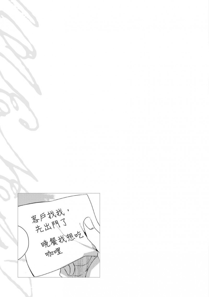 【我俩的爱巢[耽美]】漫画-（上）章节漫画下拉式图片-219.jpg