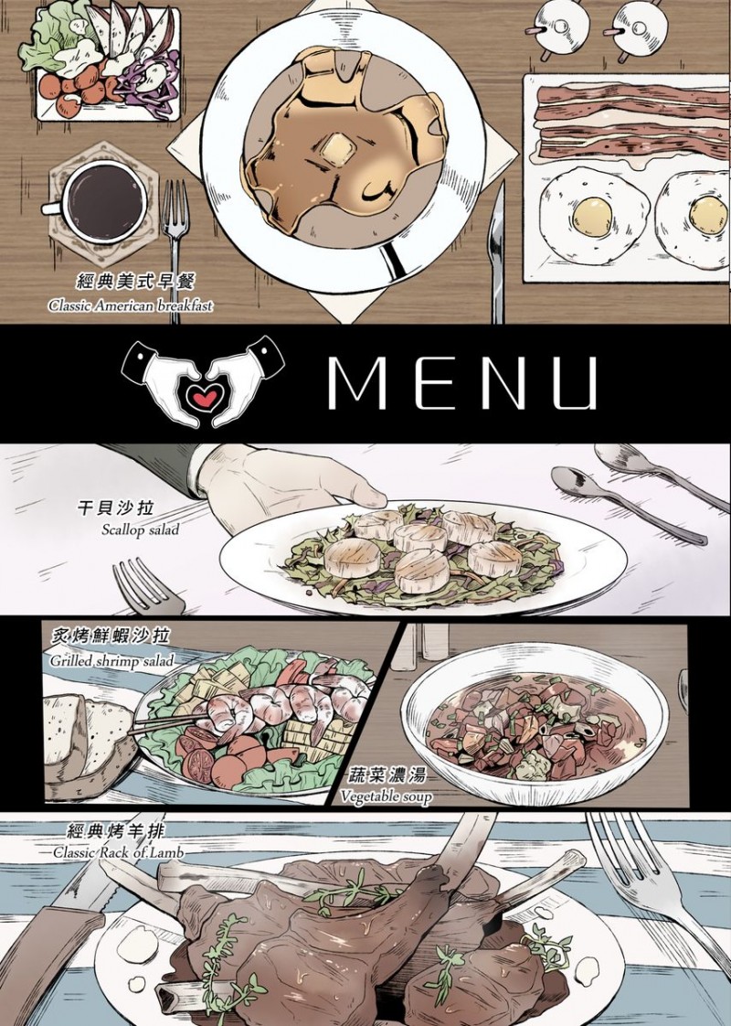 【獾先生的口味 Mr.Badger\'s Taste[耽美]】漫画-（第1话）章节漫画下拉式图片-3.jpg