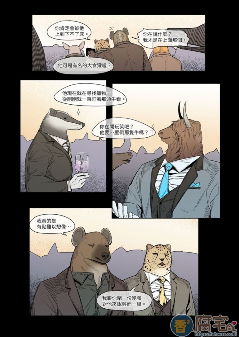 【獾先生的口味 Mr.Badger\'s Taste[耽美]】漫画-（第1话）章节漫画下拉式图片-37.jpg