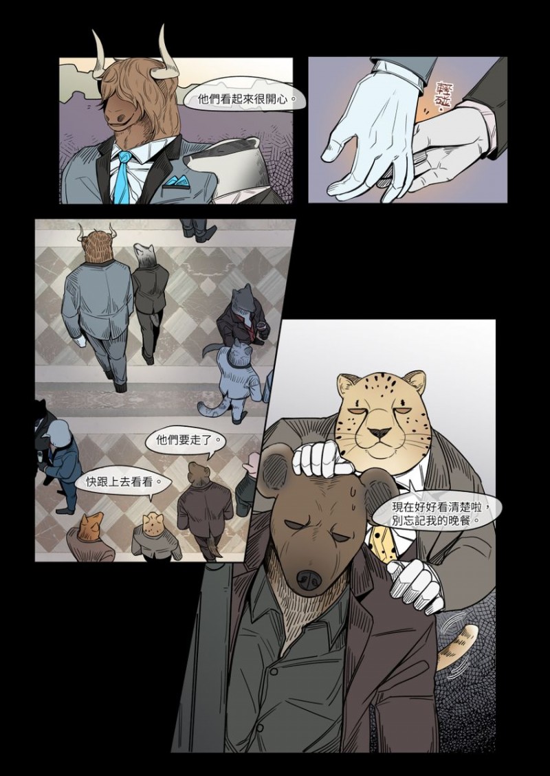 【獾先生的口味 Mr.Badger\'s Taste[耽美]】漫画-（第1话）章节漫画下拉式图片-38.jpg