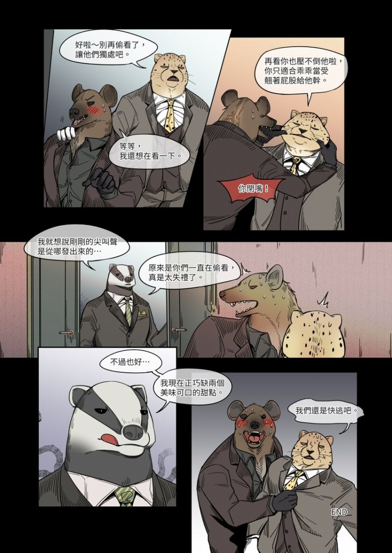 【獾先生的口味 Mr.Badger\'s Taste[耽美]】漫画-（第1话）章节漫画下拉式图片-41.jpg