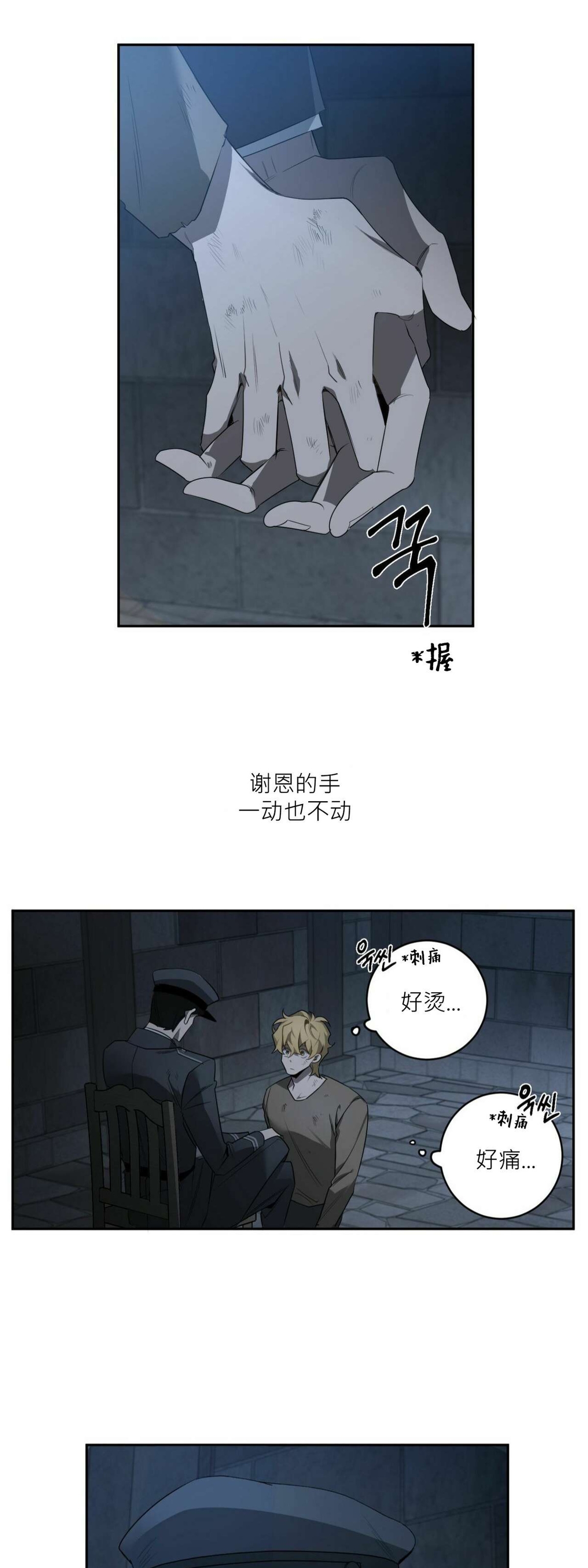 《杀人魔的浪漫晚餐/杀人魔罗威尔的浪漫定食》漫画最新章节第47话免费下拉式在线观看章节第【10】张图片