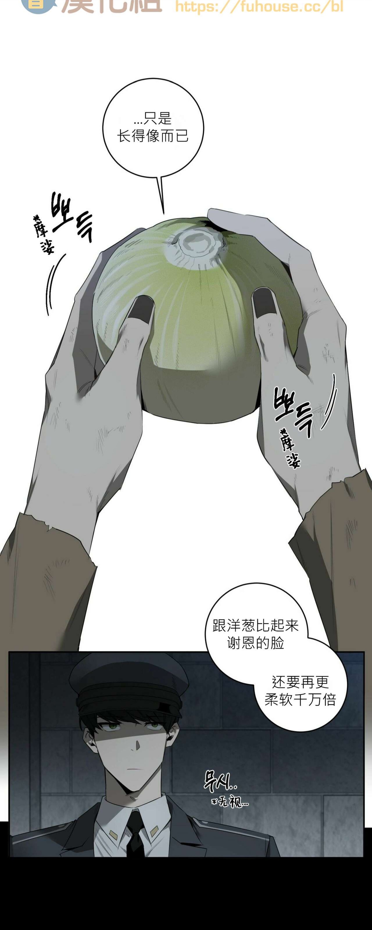 《杀人魔的浪漫晚餐/杀人魔罗威尔的浪漫定食》漫画最新章节第47话免费下拉式在线观看章节第【24】张图片