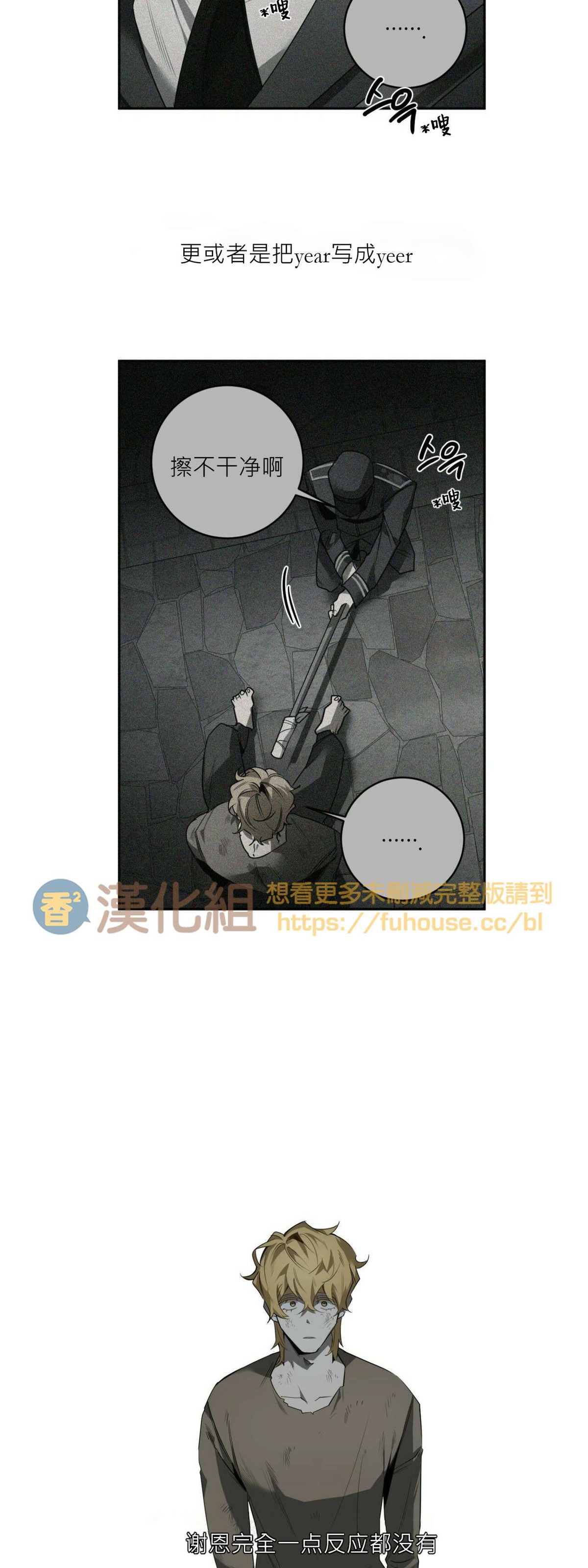 《杀人魔的浪漫晚餐/杀人魔罗威尔的浪漫定食》漫画最新章节第47话免费下拉式在线观看章节第【28】张图片