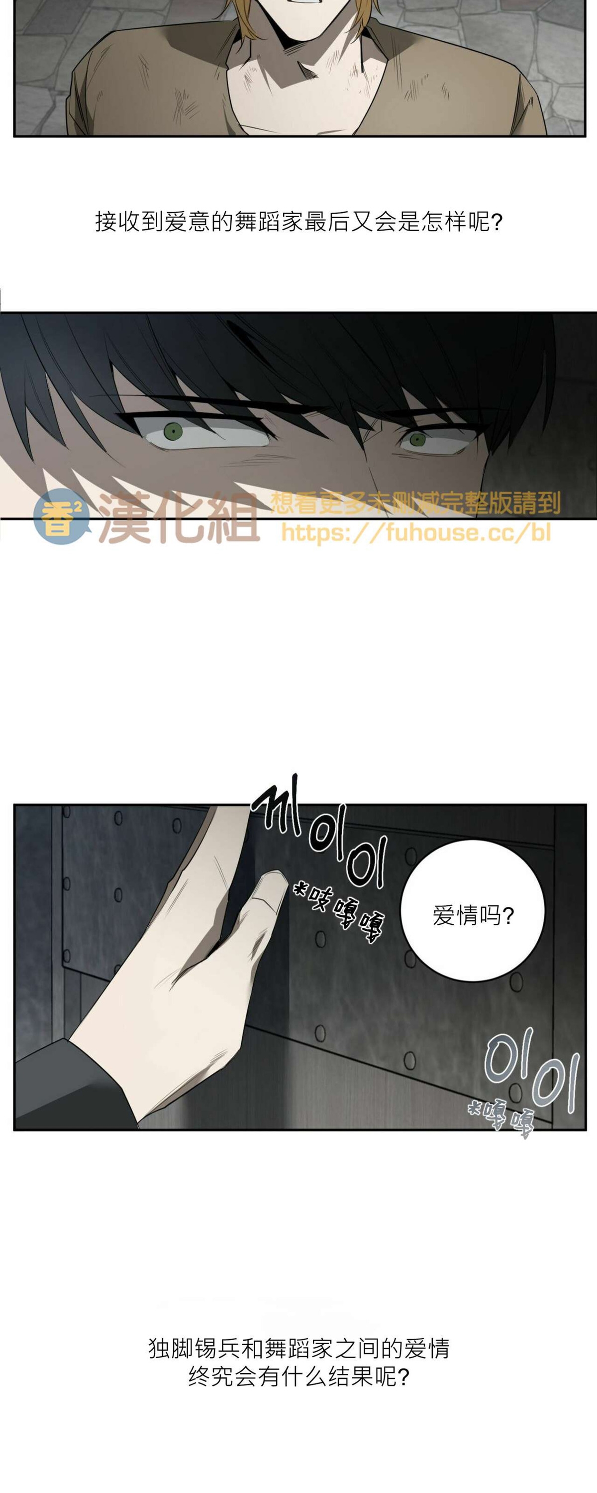 《杀人魔的浪漫晚餐/杀人魔罗威尔的浪漫定食》漫画最新章节第48话免费下拉式在线观看章节第【13】张图片