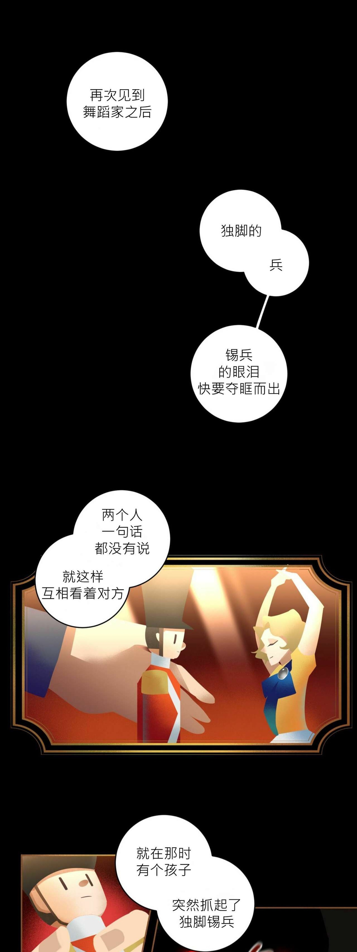 《杀人魔的浪漫晚餐/杀人魔罗威尔的浪漫定食》漫画最新章节第48话免费下拉式在线观看章节第【16】张图片