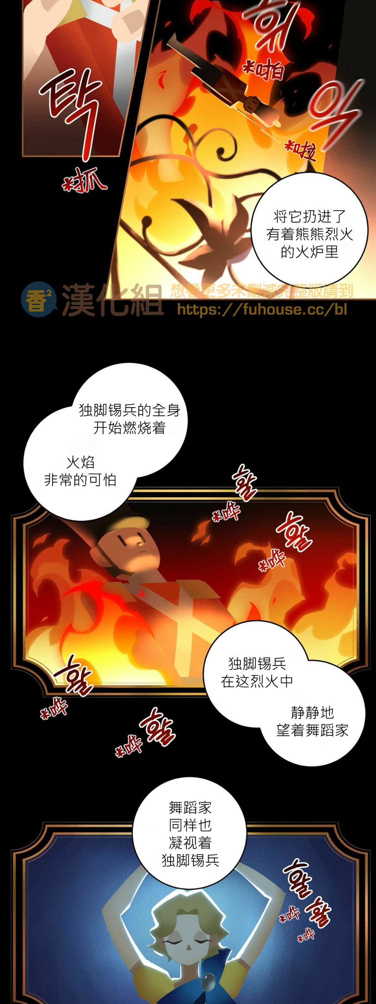 《杀人魔的浪漫晚餐/杀人魔罗威尔的浪漫定食》漫画最新章节第48话免费下拉式在线观看章节第【17】张图片