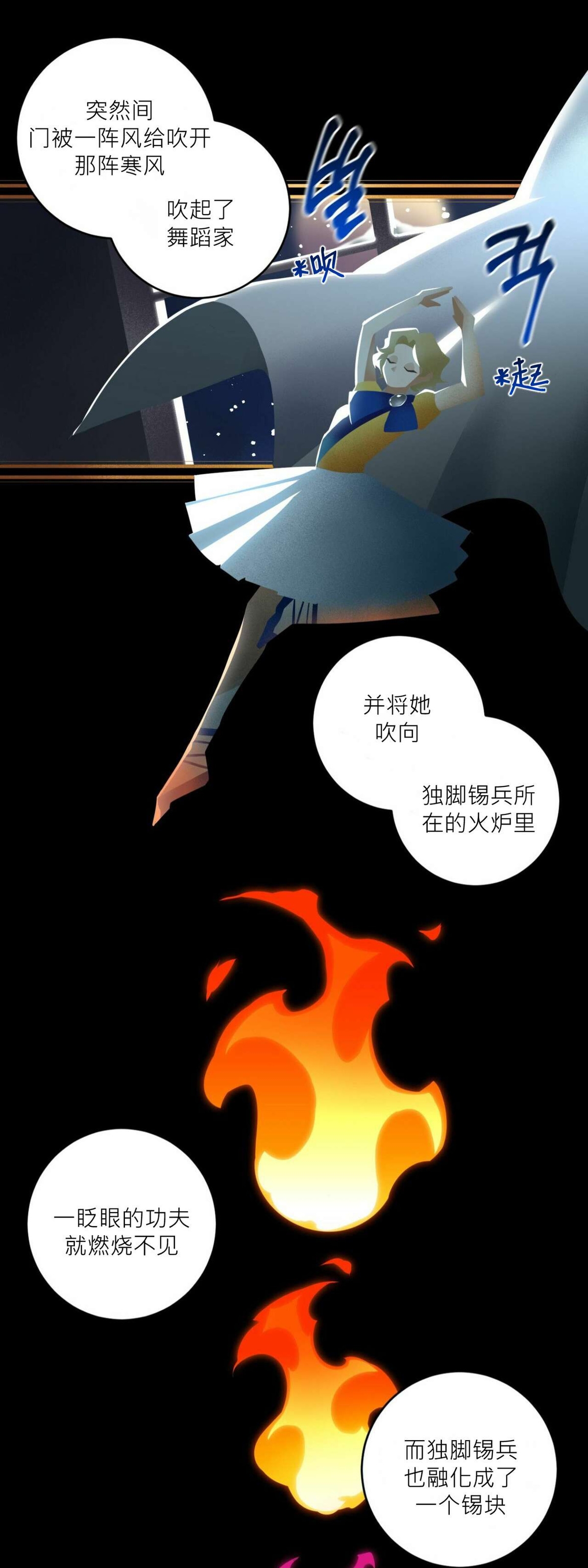 《杀人魔的浪漫晚餐/杀人魔罗威尔的浪漫定食》漫画最新章节第48话免费下拉式在线观看章节第【19】张图片