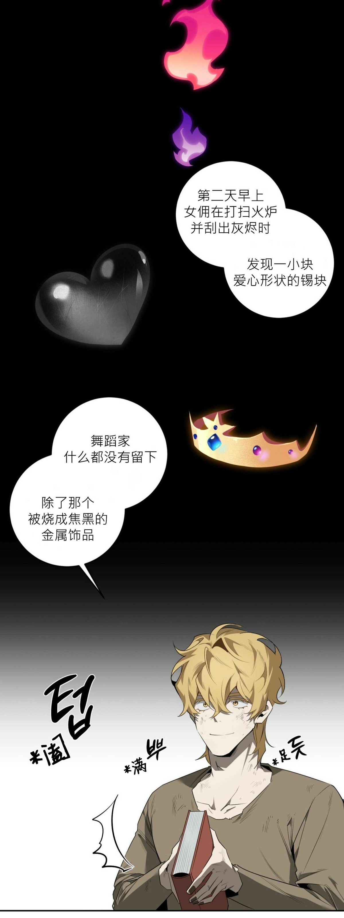 《杀人魔的浪漫晚餐/杀人魔罗威尔的浪漫定食》漫画最新章节第48话免费下拉式在线观看章节第【20】张图片