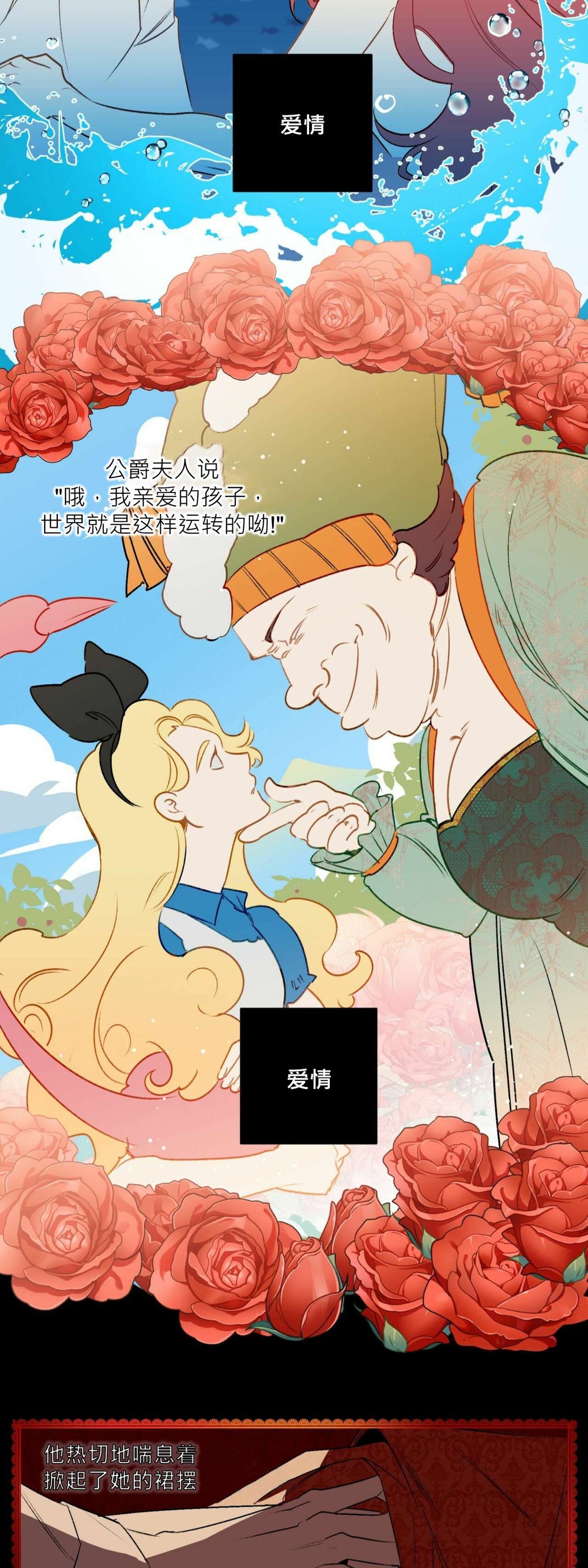 《杀人魔的浪漫晚餐/杀人魔罗威尔的浪漫定食》漫画最新章节第48话免费下拉式在线观看章节第【28】张图片