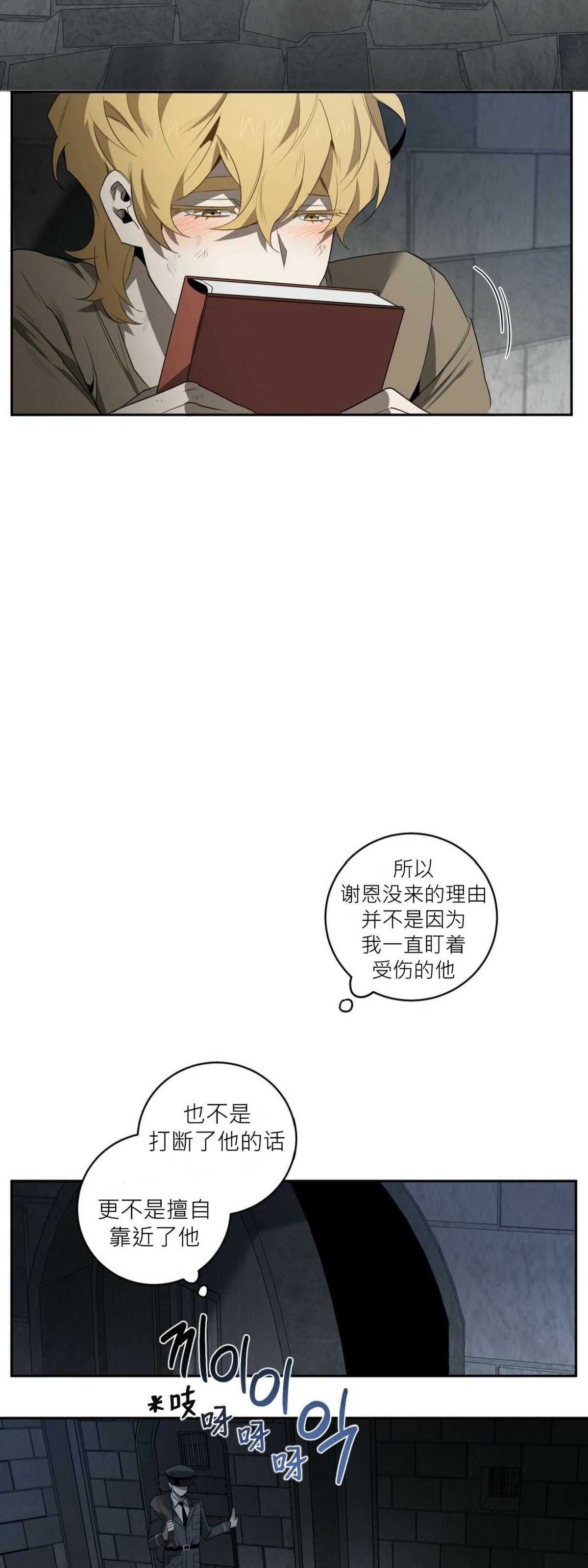 《杀人魔的浪漫晚餐/杀人魔罗威尔的浪漫定食》漫画最新章节第48话免费下拉式在线观看章节第【33】张图片