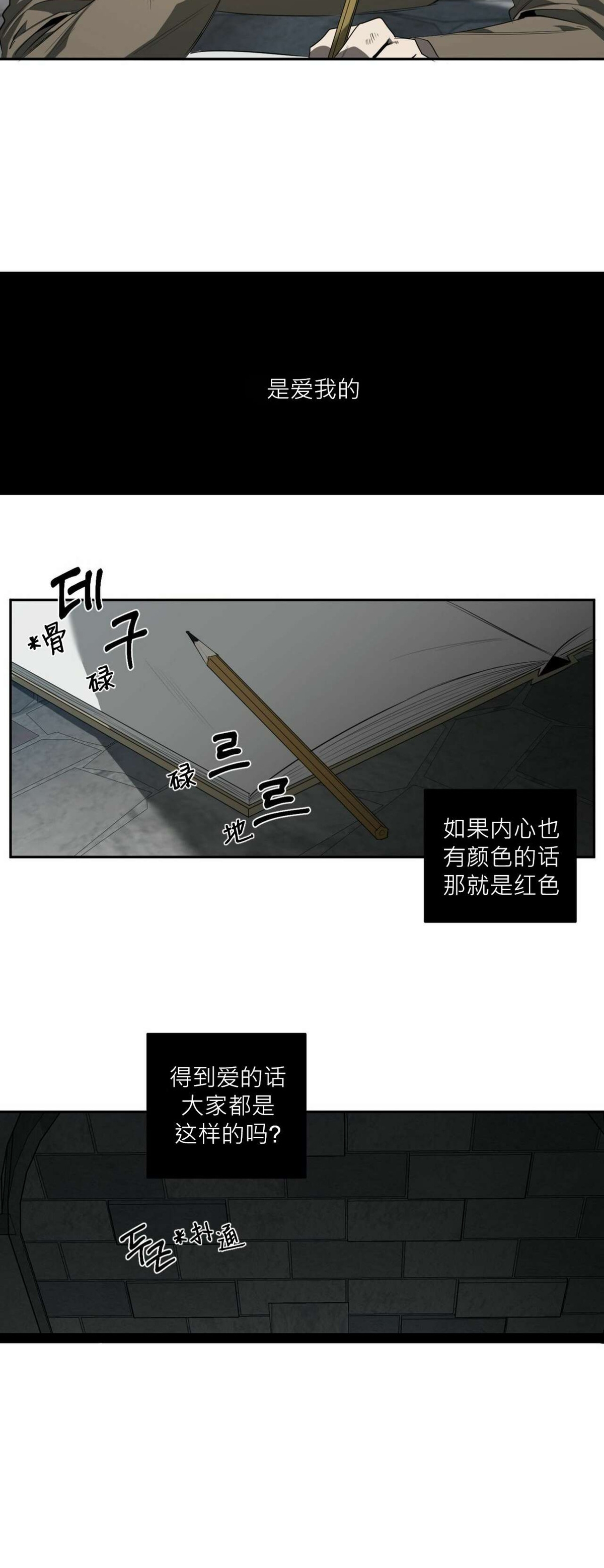 《杀人魔的浪漫晚餐/杀人魔罗威尔的浪漫定食》漫画最新章节第49话免费下拉式在线观看章节第【7】张图片