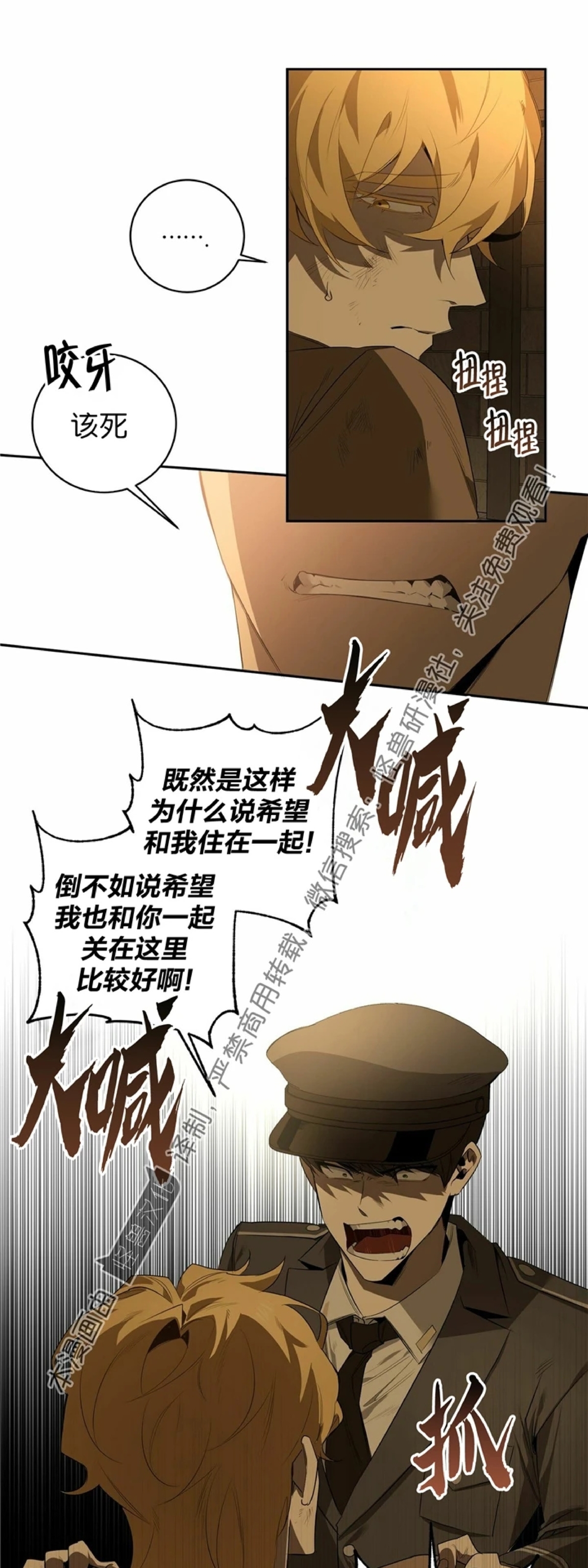 《杀人魔的浪漫晚餐/杀人魔罗威尔的浪漫定食》漫画最新章节第50话免费下拉式在线观看章节第【15】张图片