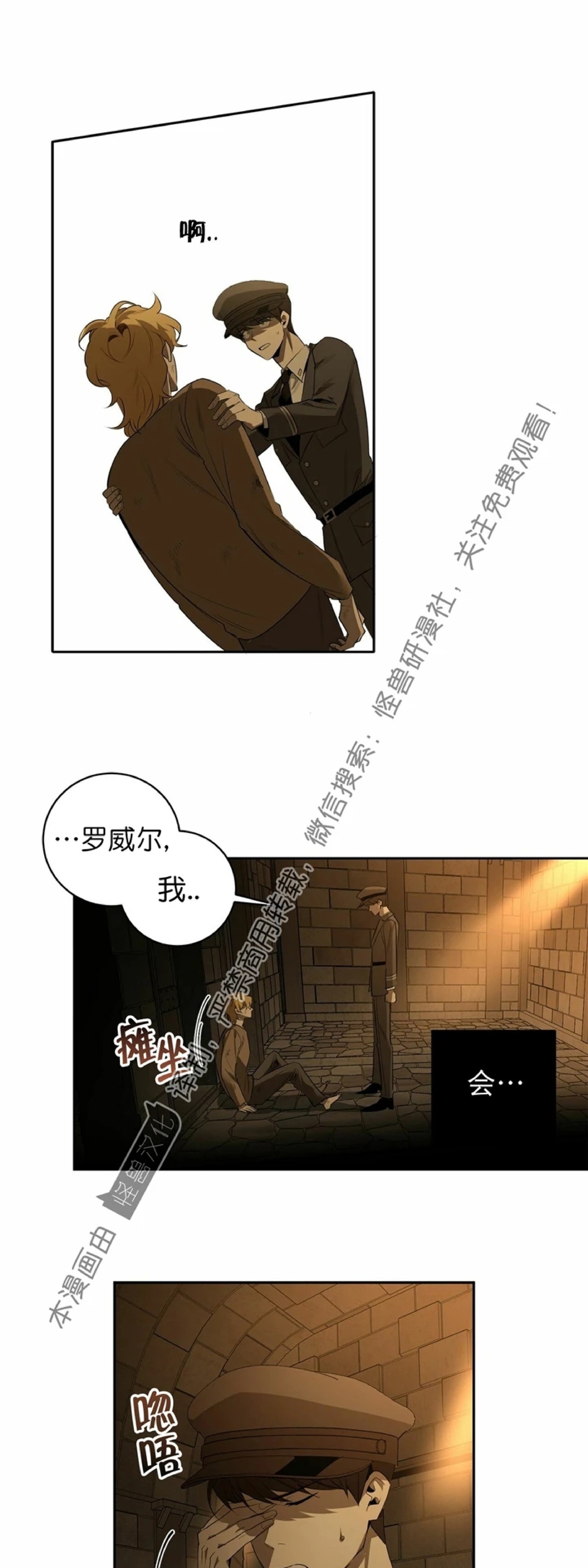 《杀人魔的浪漫晚餐/杀人魔罗威尔的浪漫定食》漫画最新章节第50话免费下拉式在线观看章节第【17】张图片