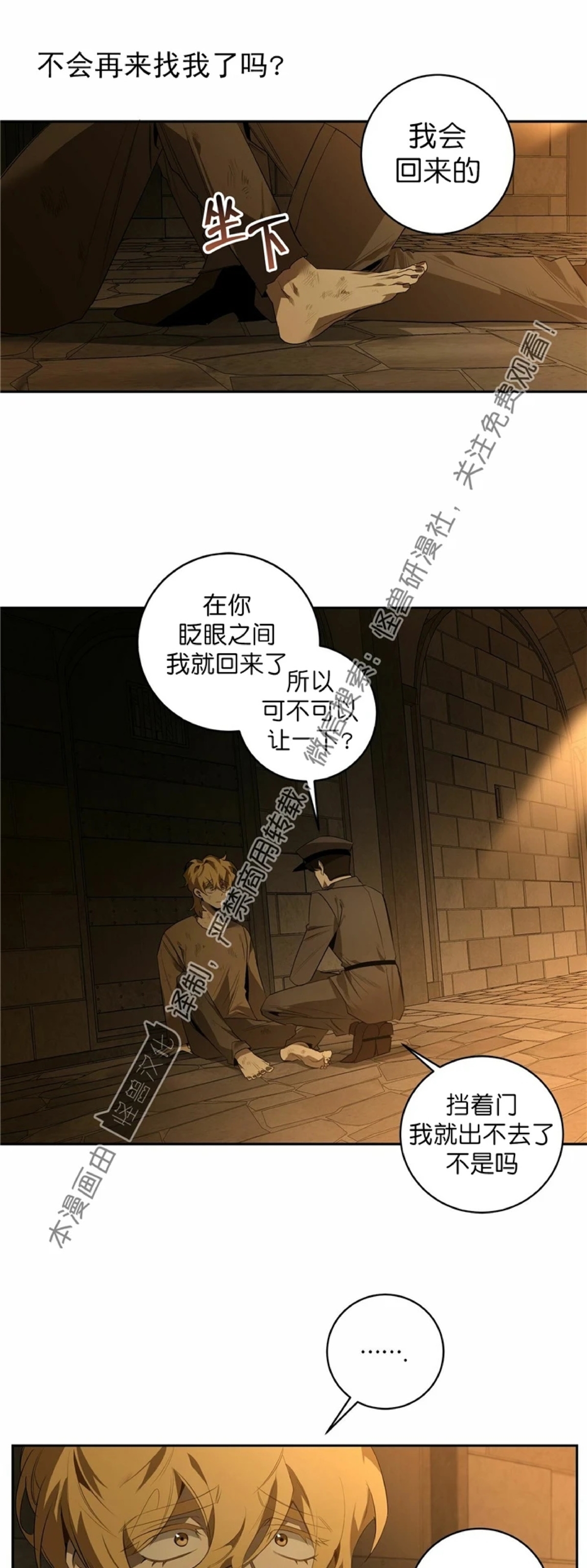 《杀人魔的浪漫晚餐/杀人魔罗威尔的浪漫定食》漫画最新章节第50话免费下拉式在线观看章节第【19】张图片