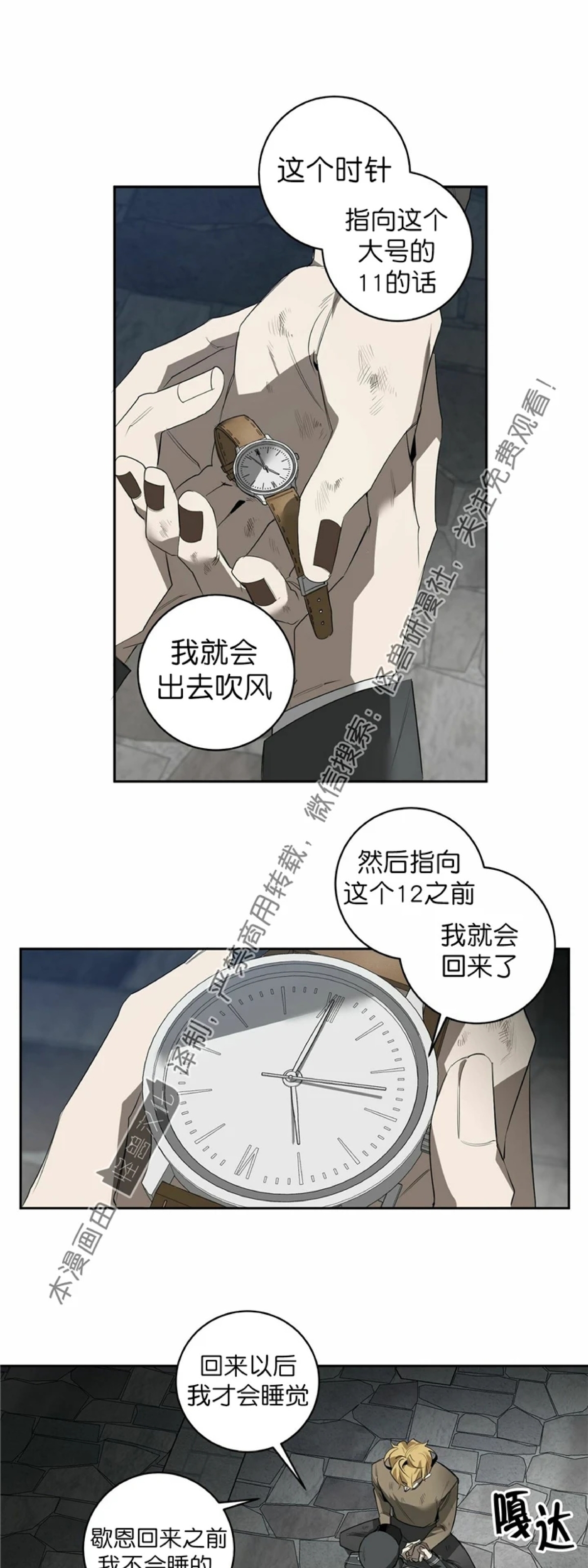 《杀人魔的浪漫晚餐/杀人魔罗威尔的浪漫定食》漫画最新章节第50话免费下拉式在线观看章节第【27】张图片