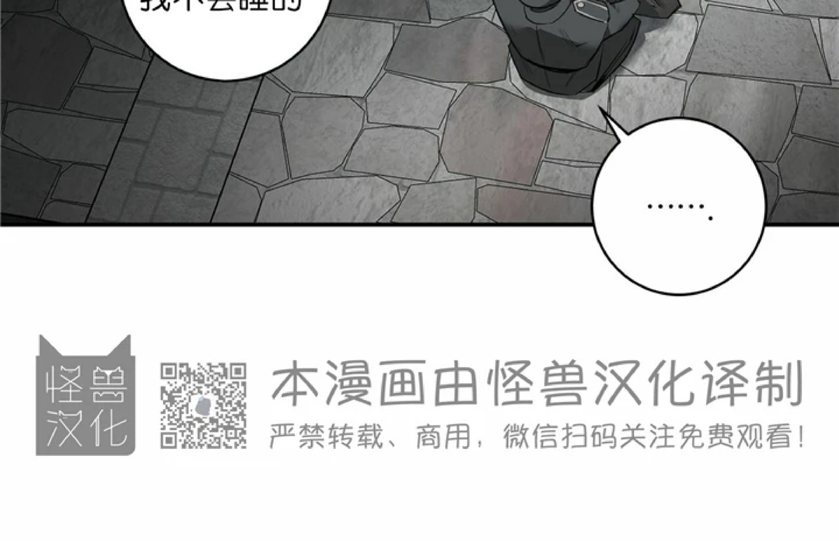 《杀人魔的浪漫晚餐/杀人魔罗威尔的浪漫定食》漫画最新章节第50话免费下拉式在线观看章节第【28】张图片