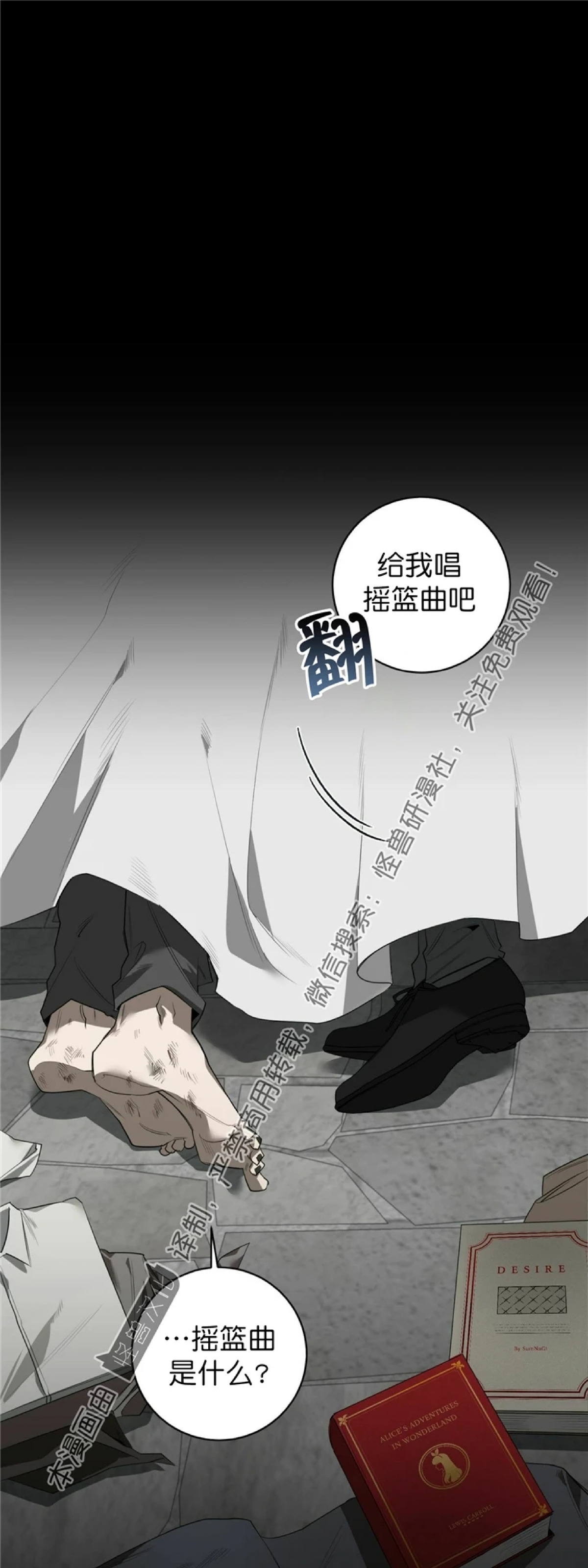 《杀人魔的浪漫晚餐/杀人魔罗威尔的浪漫定食》漫画最新章节第51话免费下拉式在线观看章节第【1】张图片