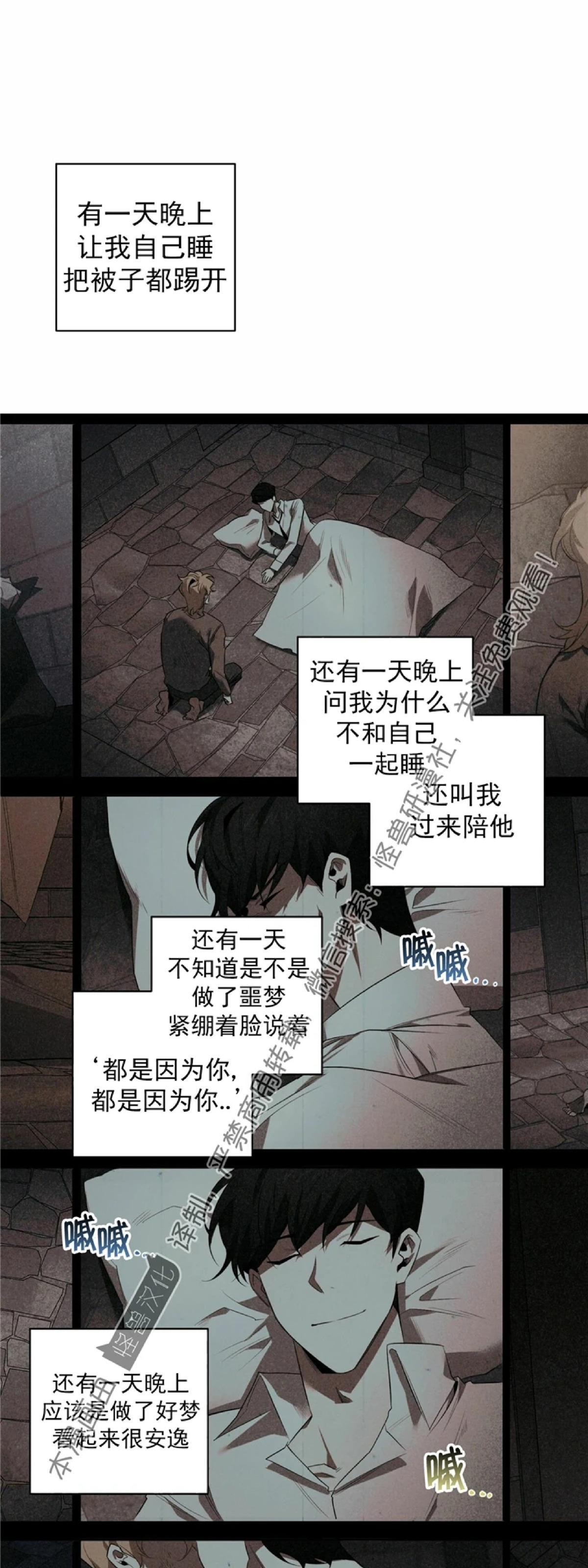 《杀人魔的浪漫晚餐/杀人魔罗威尔的浪漫定食》漫画最新章节第51话免费下拉式在线观看章节第【13】张图片