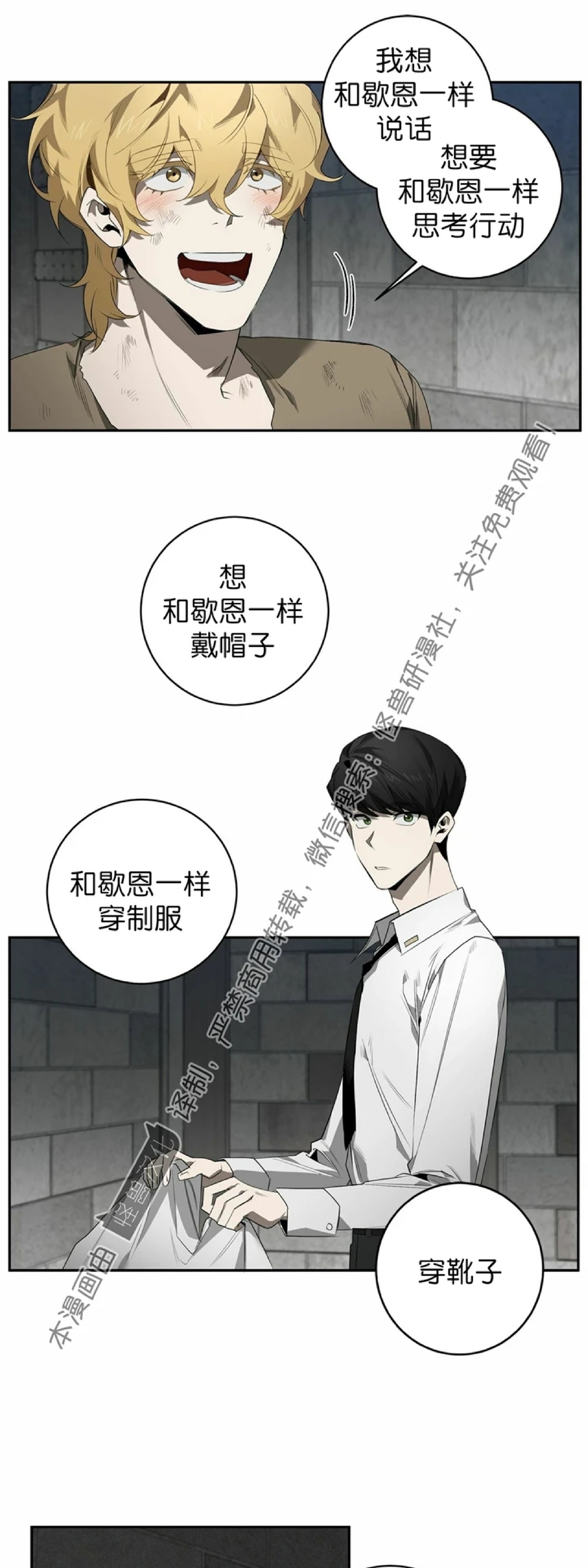 《杀人魔的浪漫晚餐/杀人魔罗威尔的浪漫定食》漫画最新章节第51话免费下拉式在线观看章节第【25】张图片