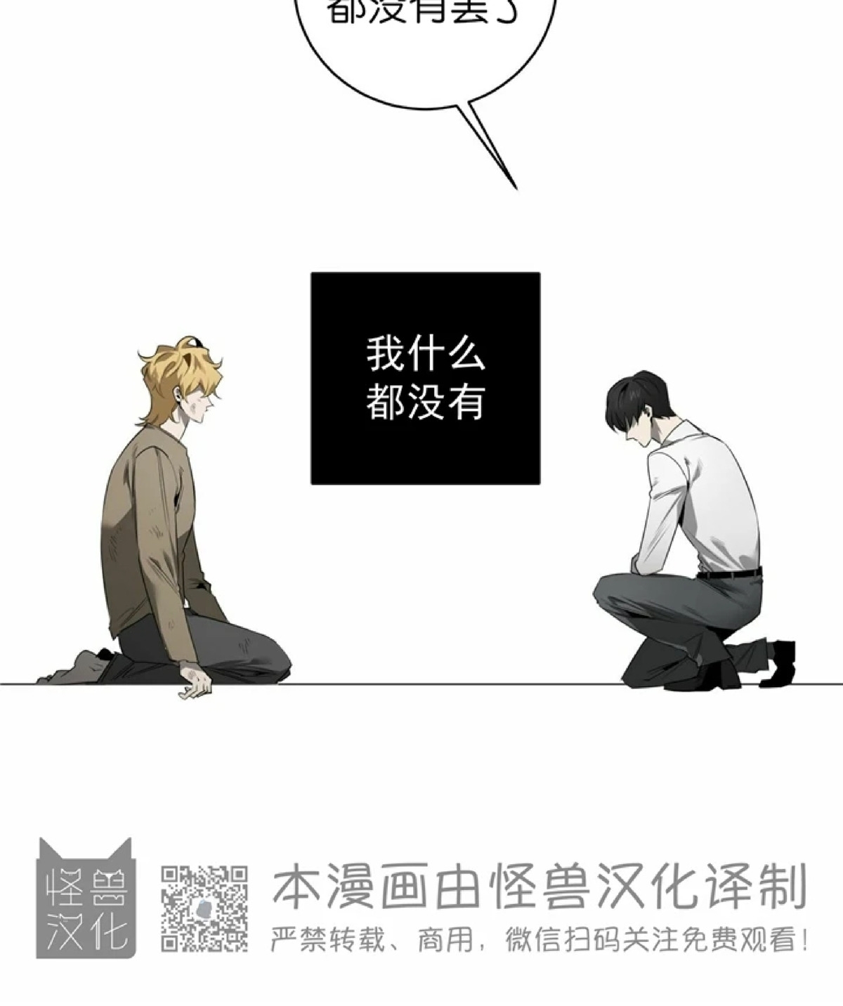 《杀人魔的浪漫晚餐/杀人魔罗威尔的浪漫定食》漫画最新章节第51话免费下拉式在线观看章节第【36】张图片