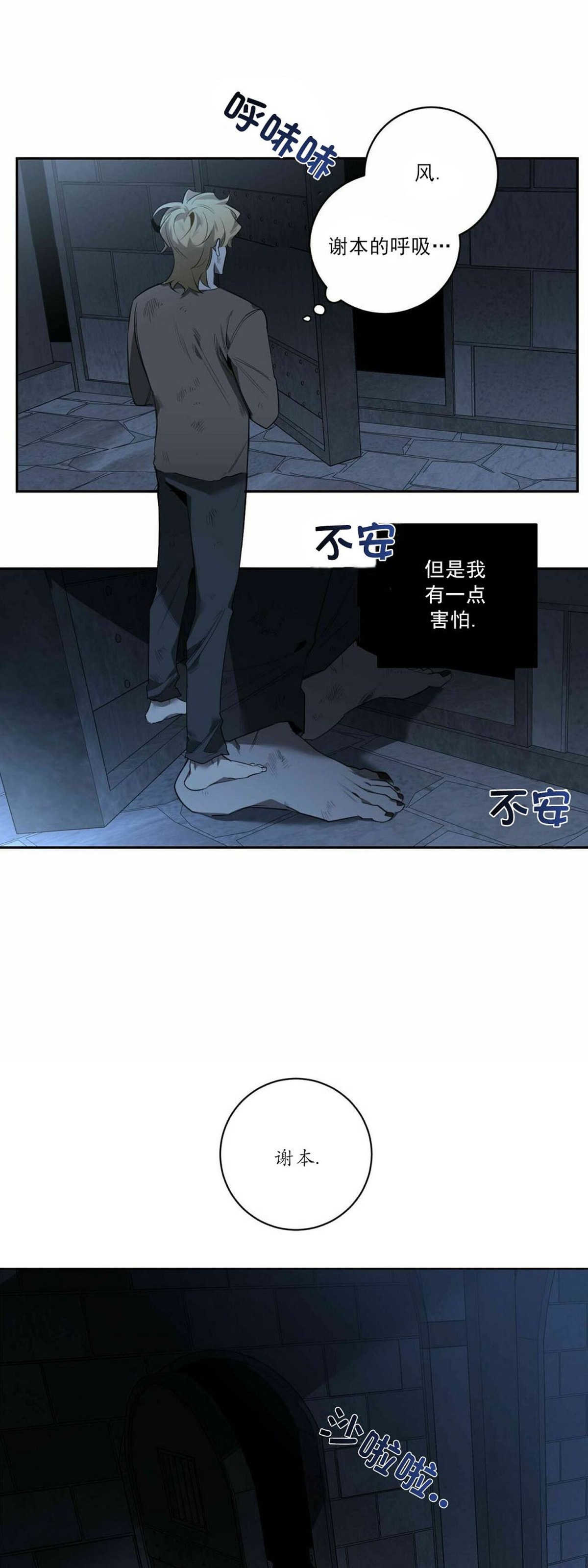 《杀人魔的浪漫晚餐/杀人魔罗威尔的浪漫定食》漫画最新章节第52话免费下拉式在线观看章节第【5】张图片